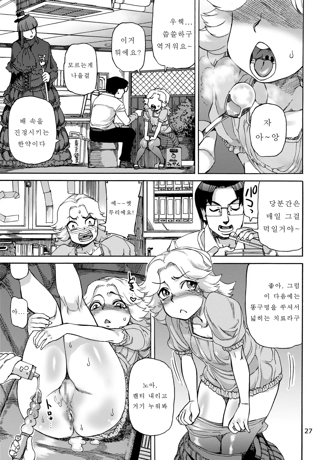 웹툰 이미지 28