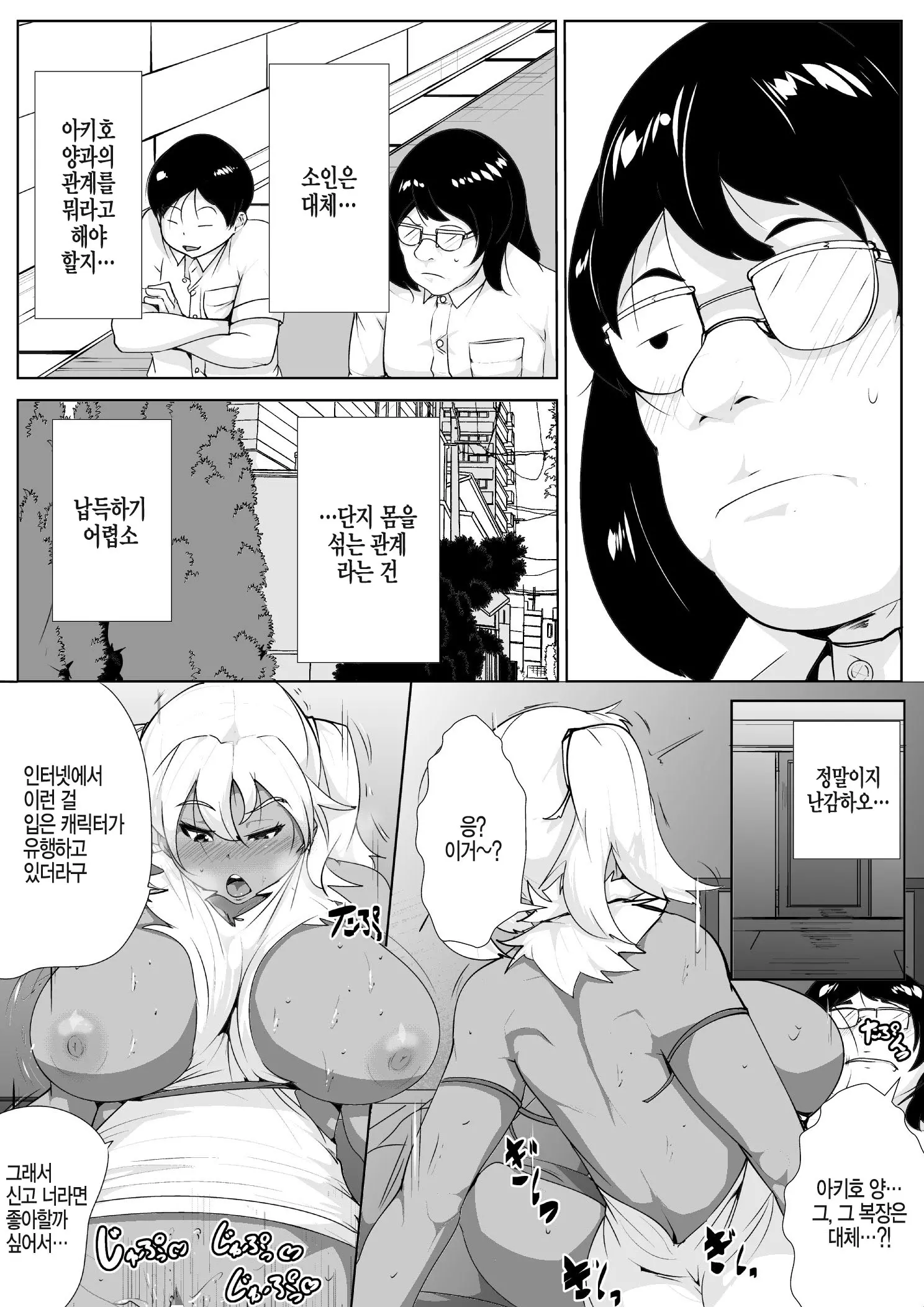 웹툰 이미지 19
