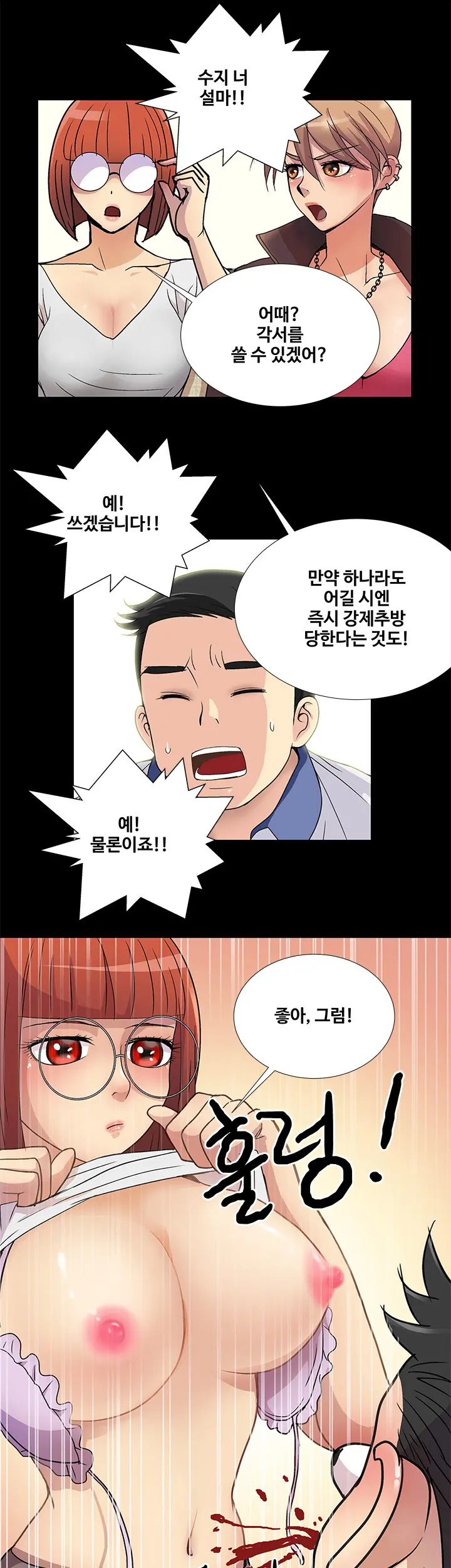 웹툰 이미지 29