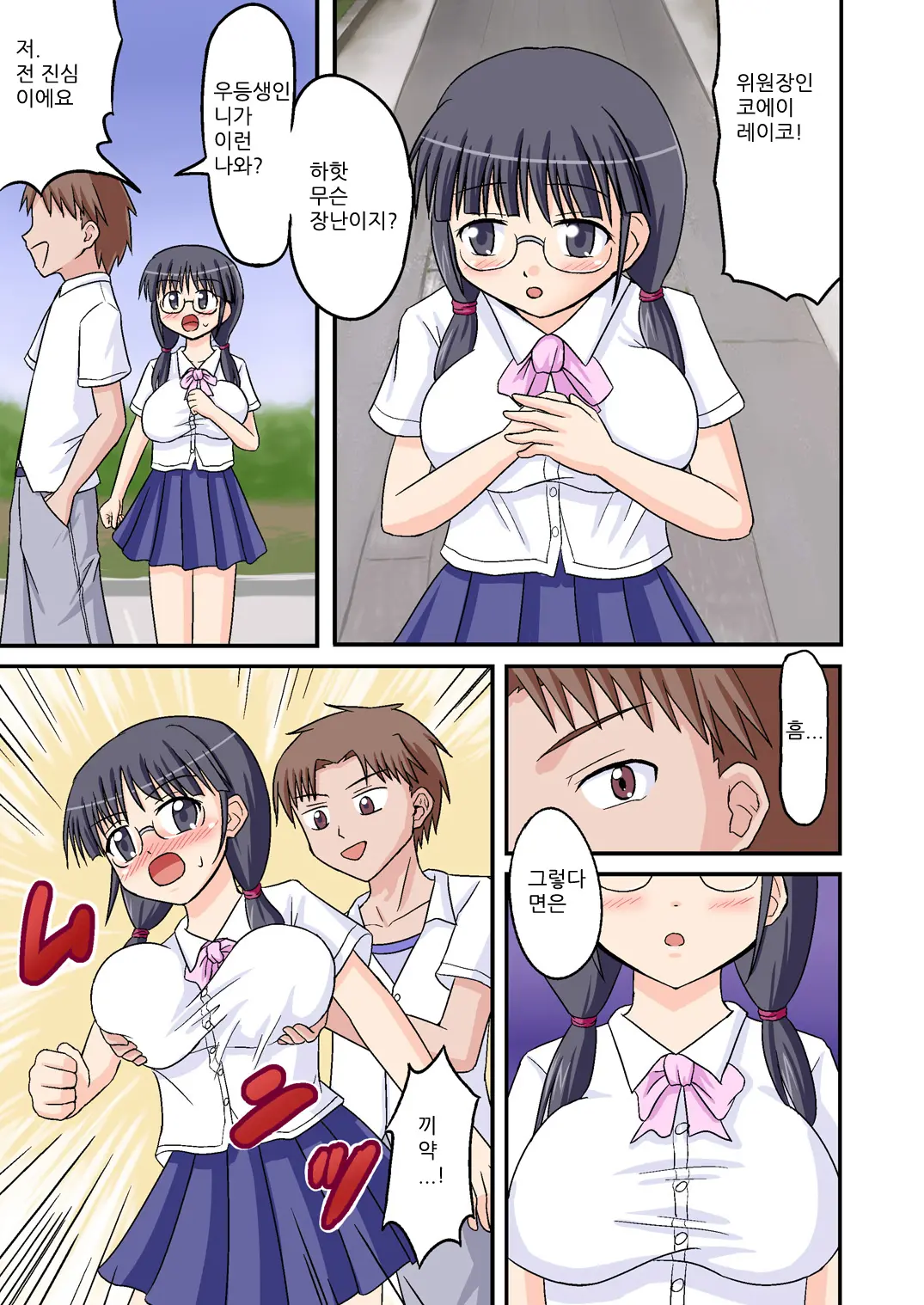 웹툰 이미지 4