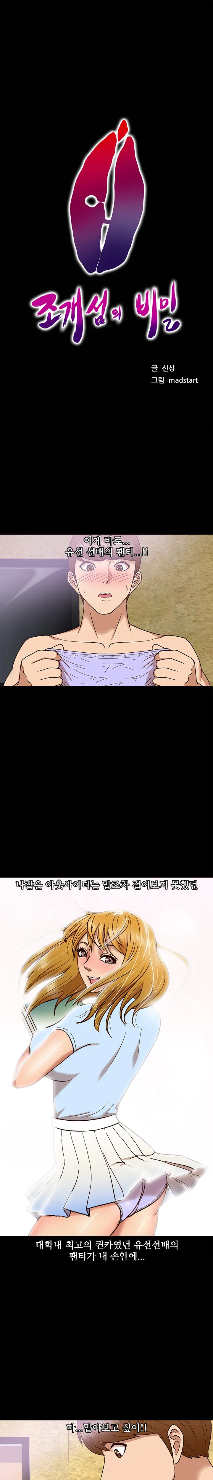 웹툰 이미지 101