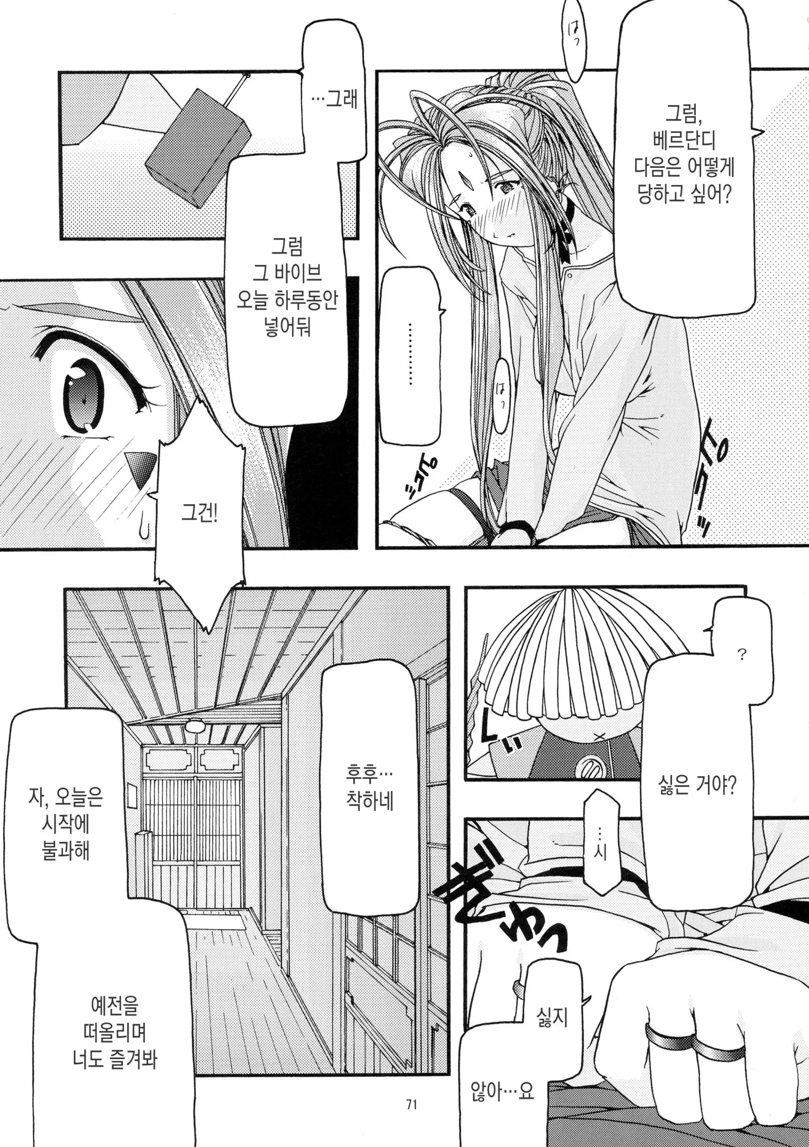 웹툰 이미지 70