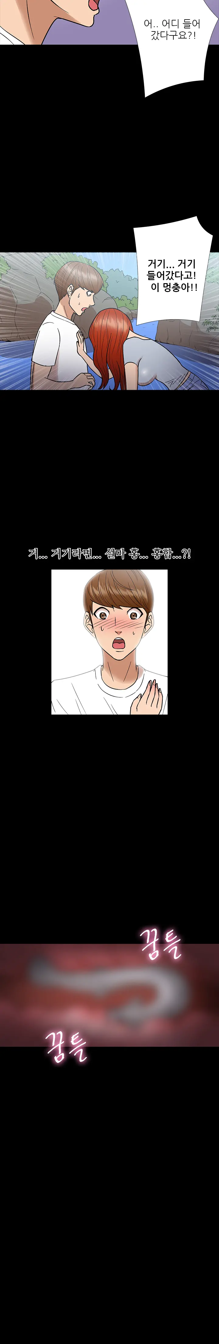 웹툰 이미지 174
