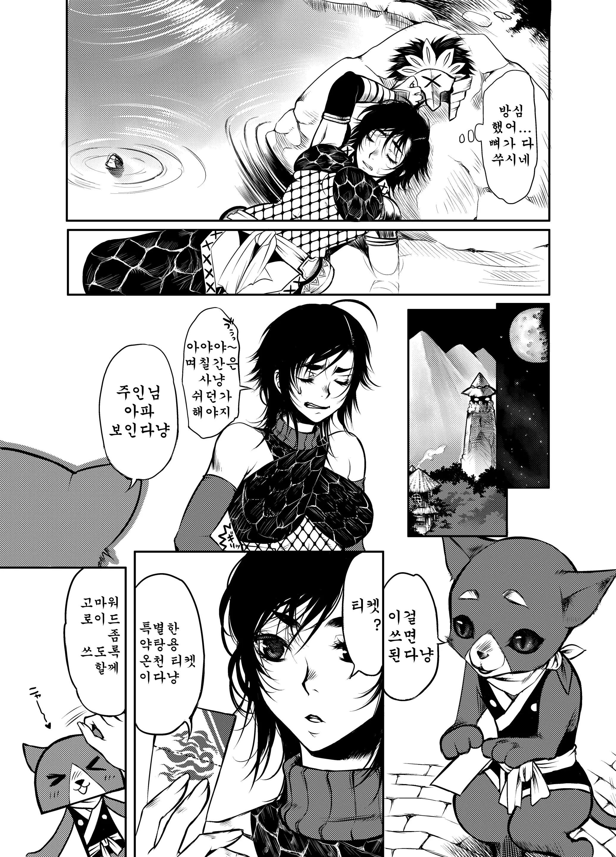 웹툰 이미지 6