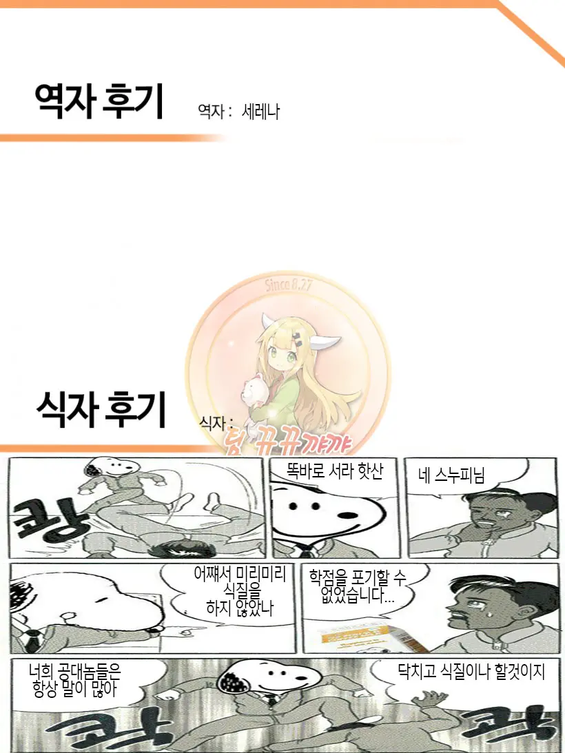 웹툰 이미지 14