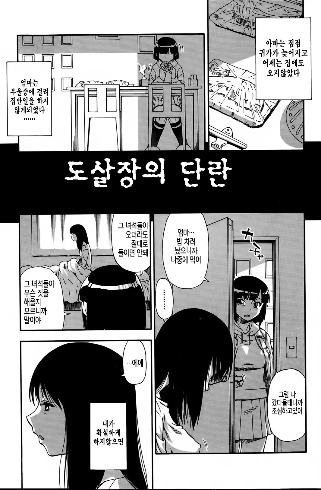 웹툰 이미지 62