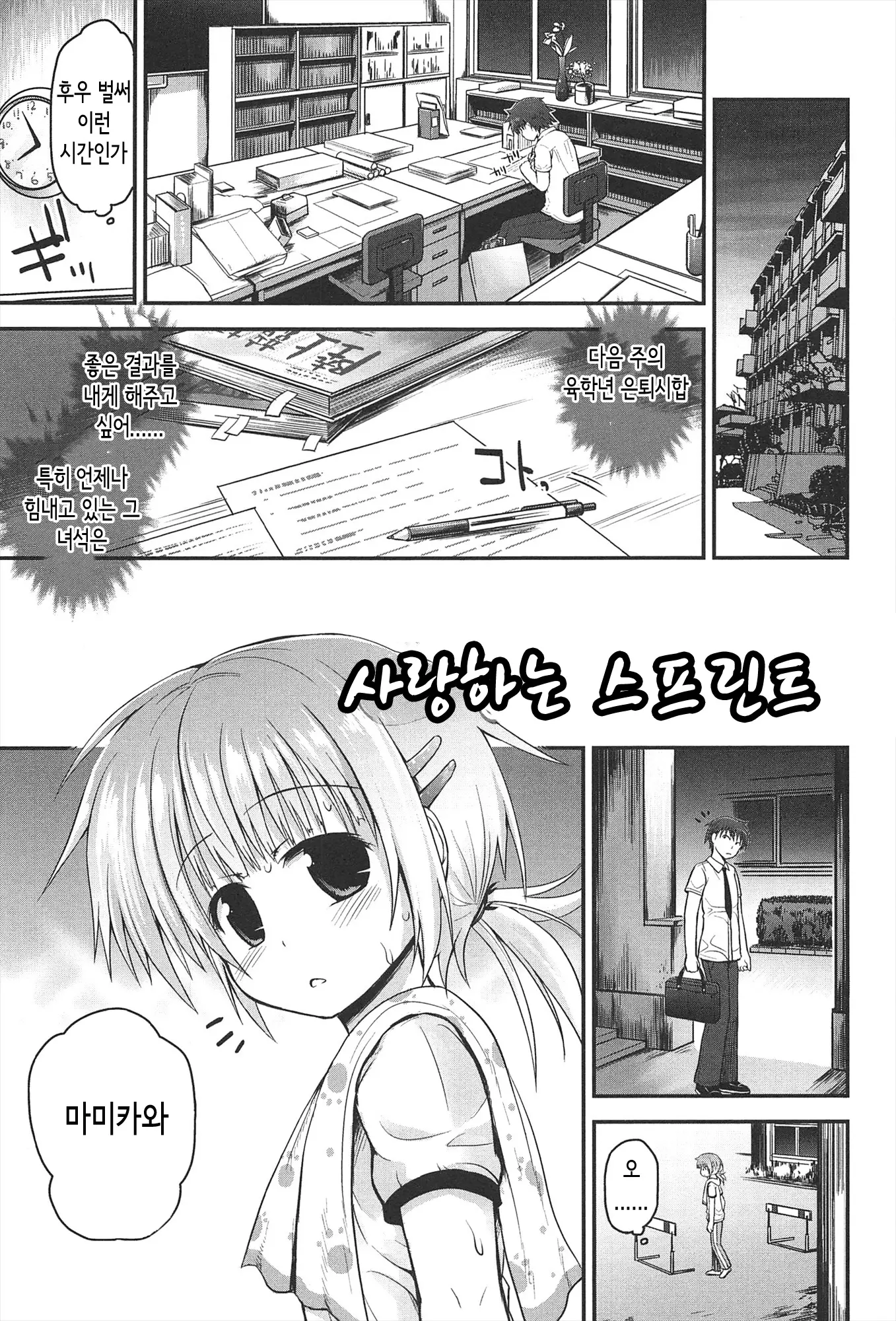 웹툰 이미지 159