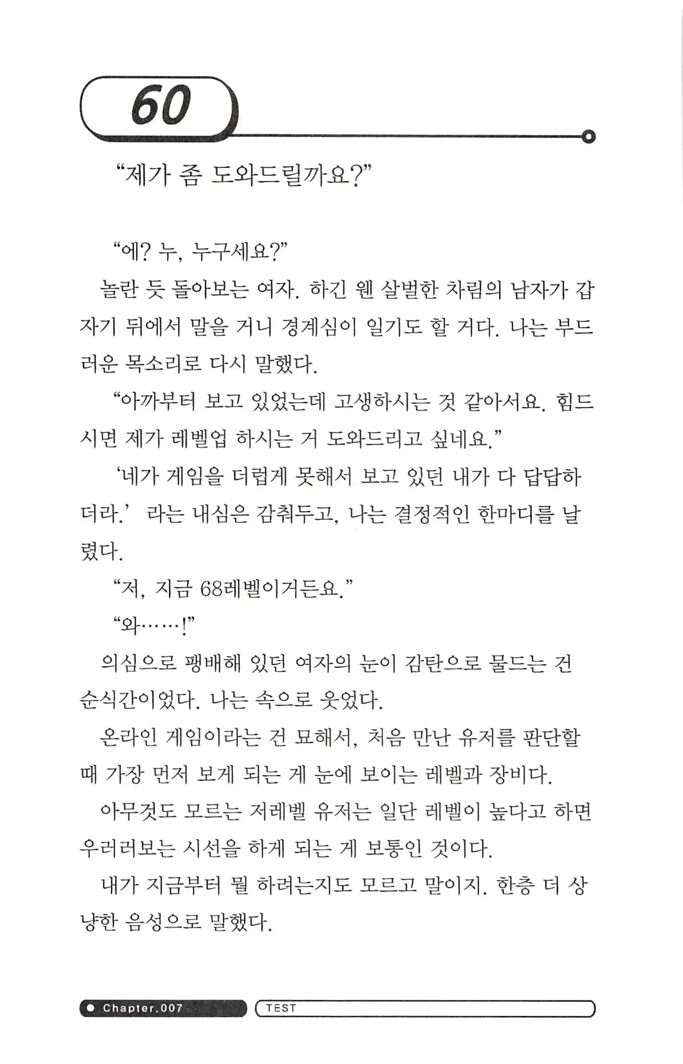 웹툰 이미지 63