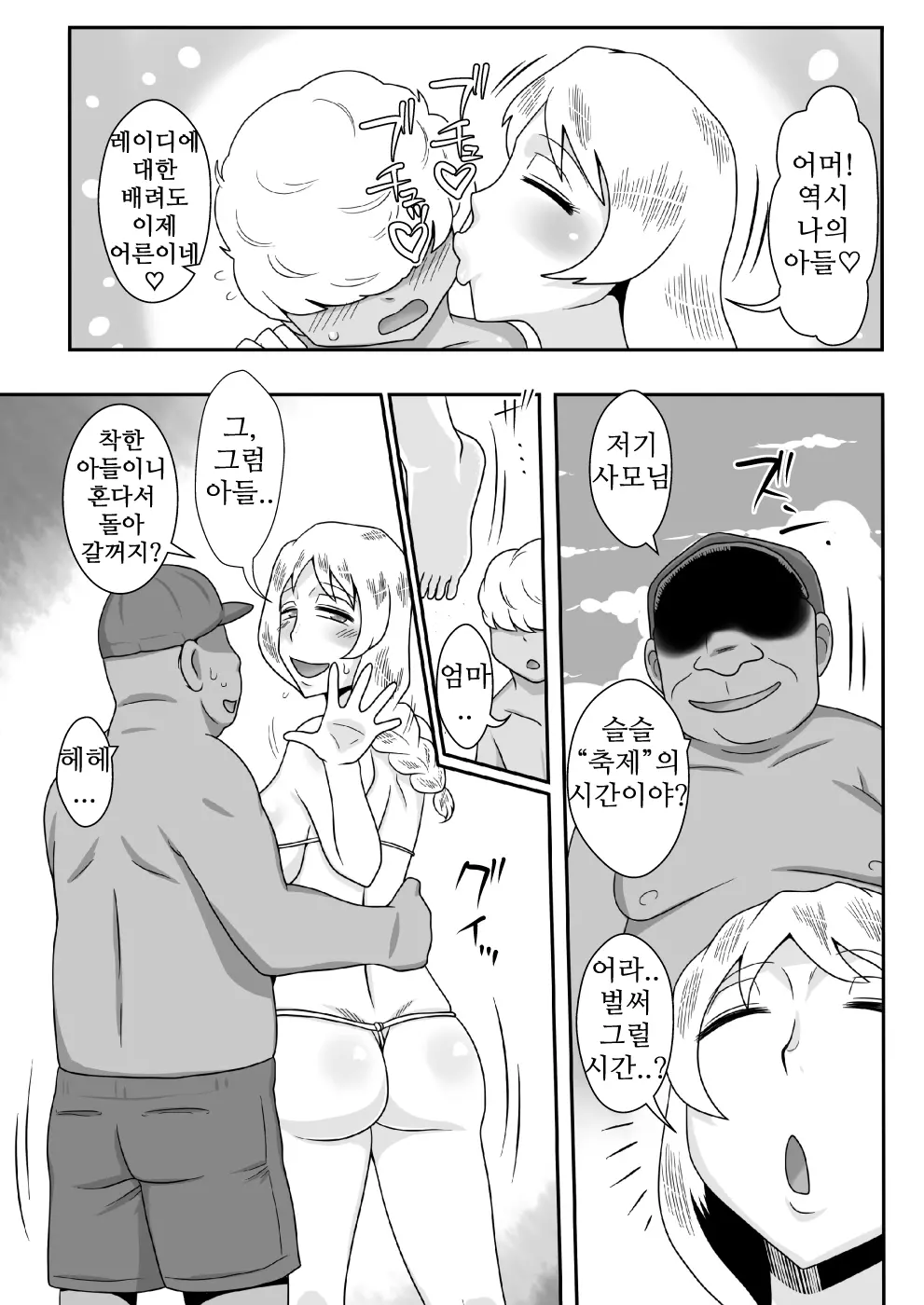 웹툰 이미지 48