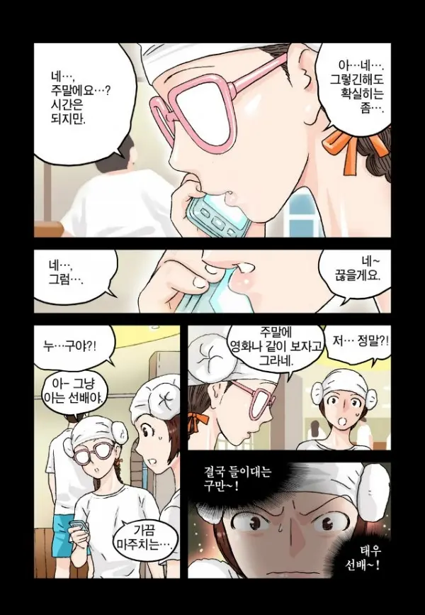 웹툰 이미지 91