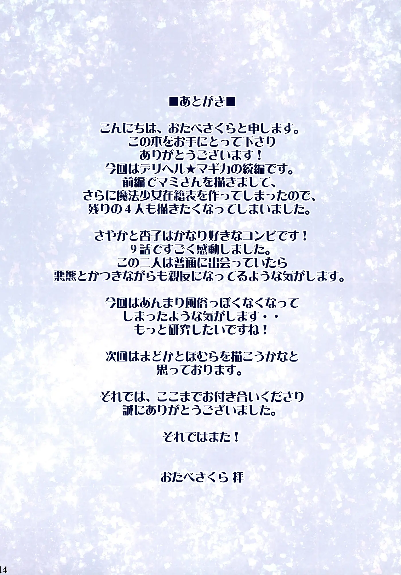 웹툰 이미지 13