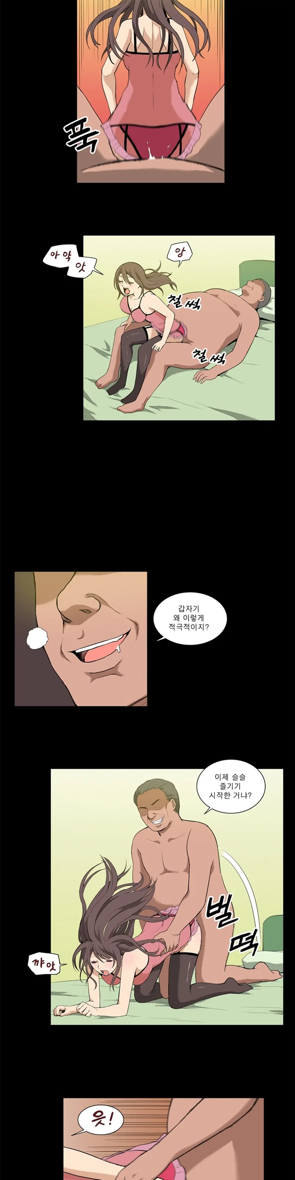 웹툰 이미지 94