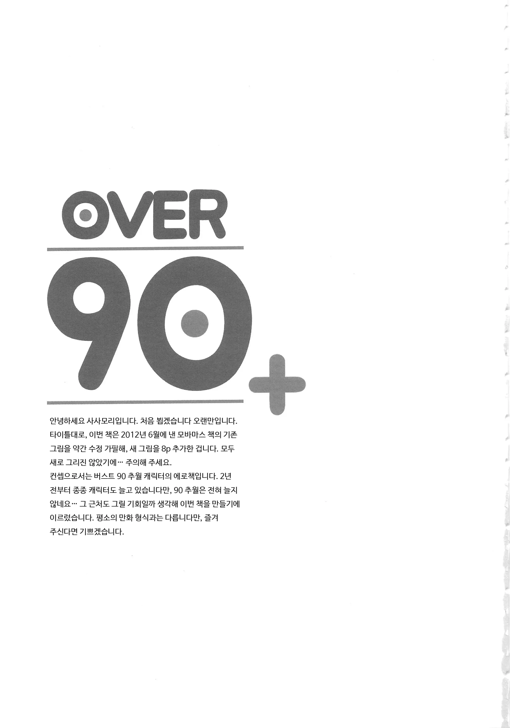 웹툰 이미지 1