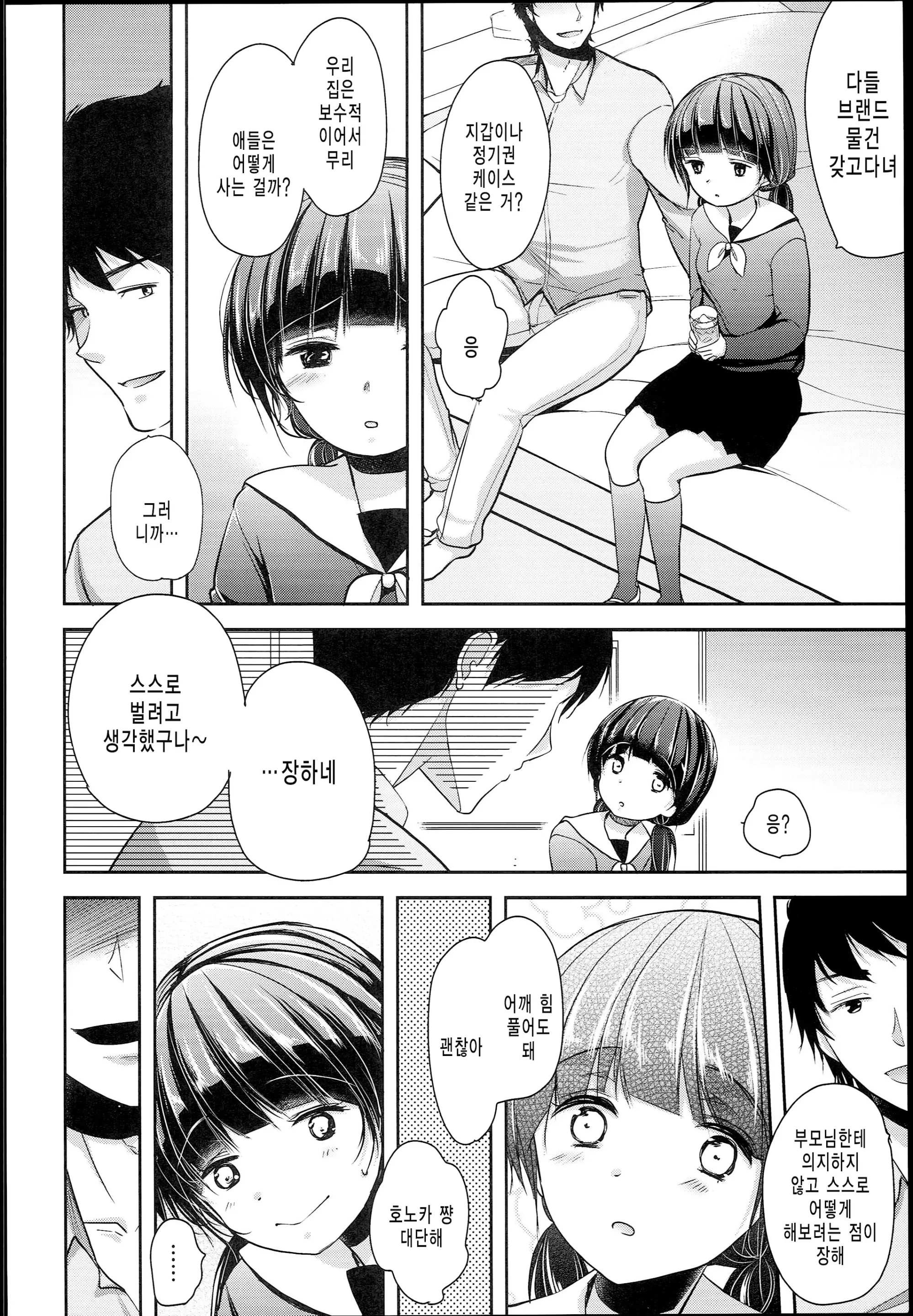 웹툰 이미지 5