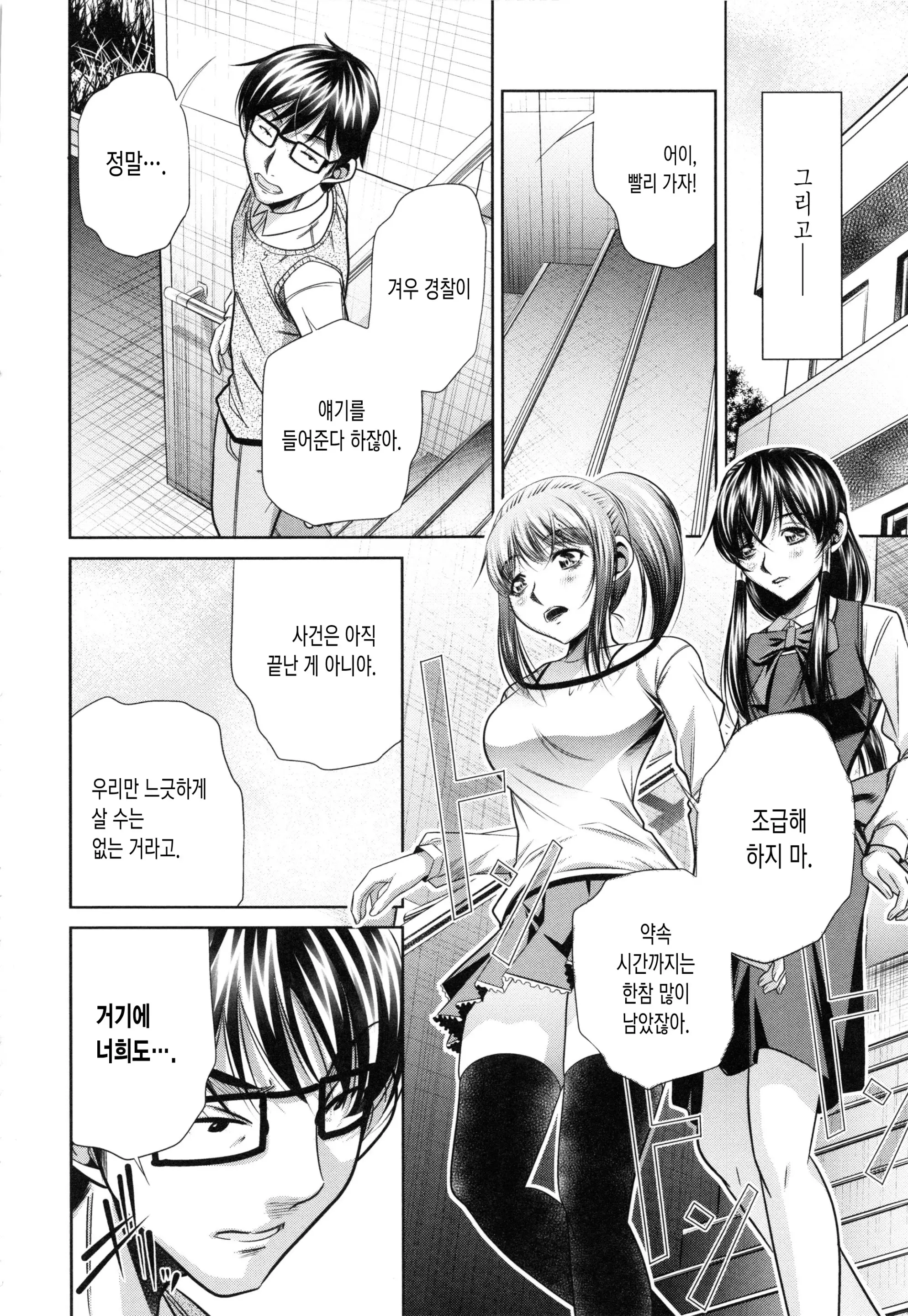 웹툰 이미지 216