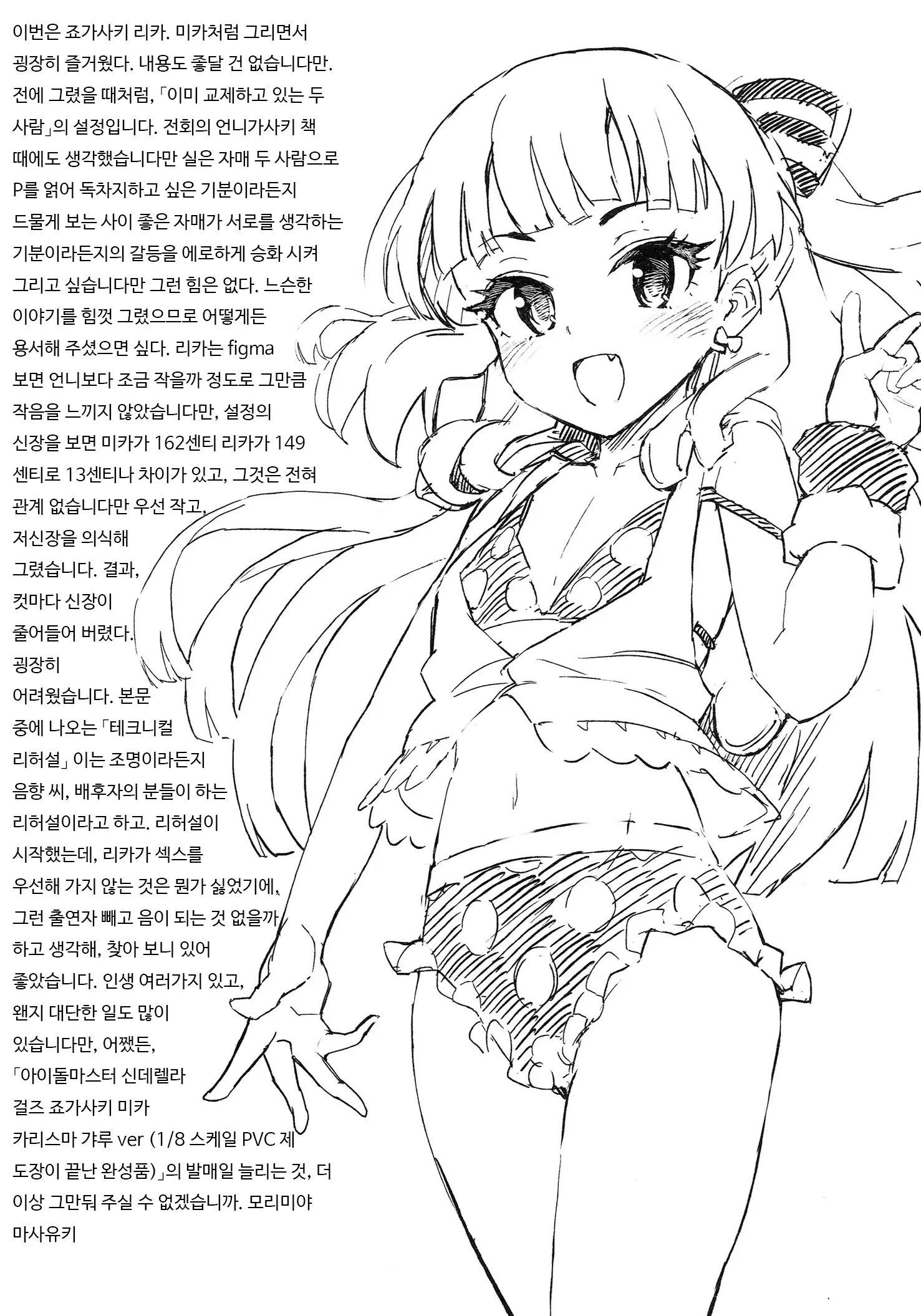 웹툰 이미지 19