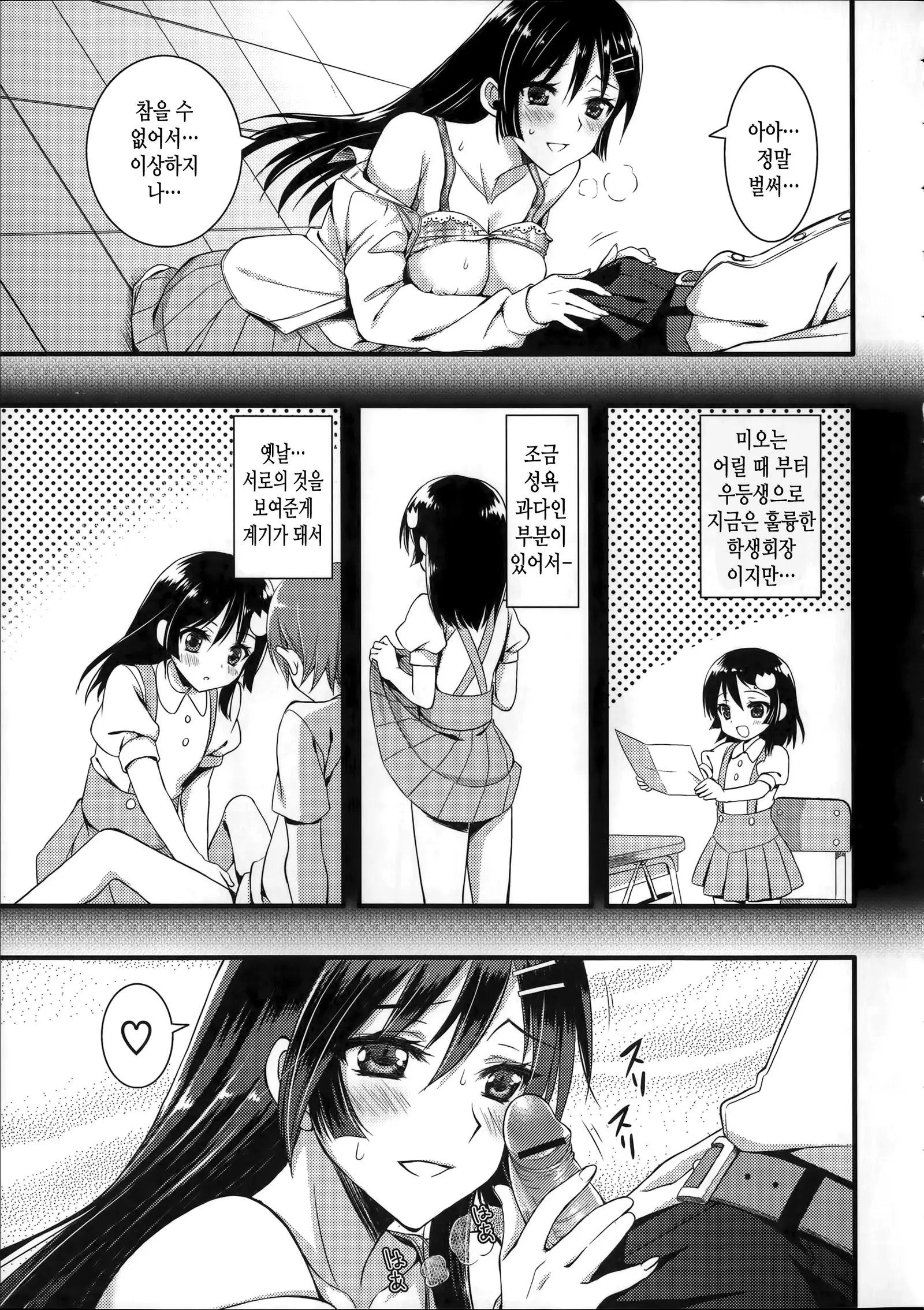 웹툰 이미지 4