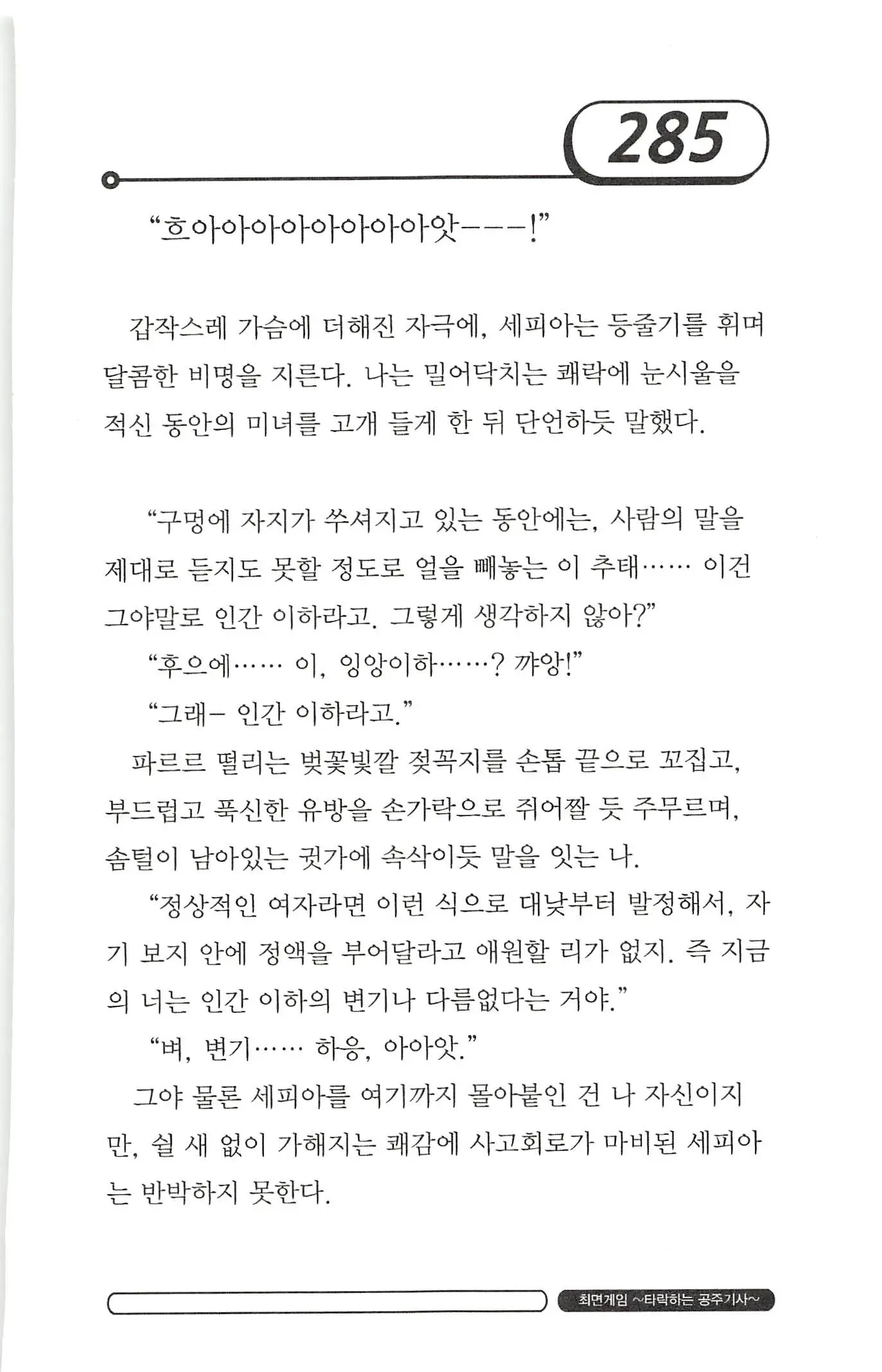 웹툰 이미지 288