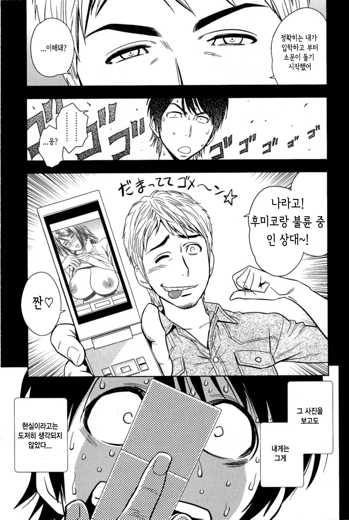 웹툰 이미지 29