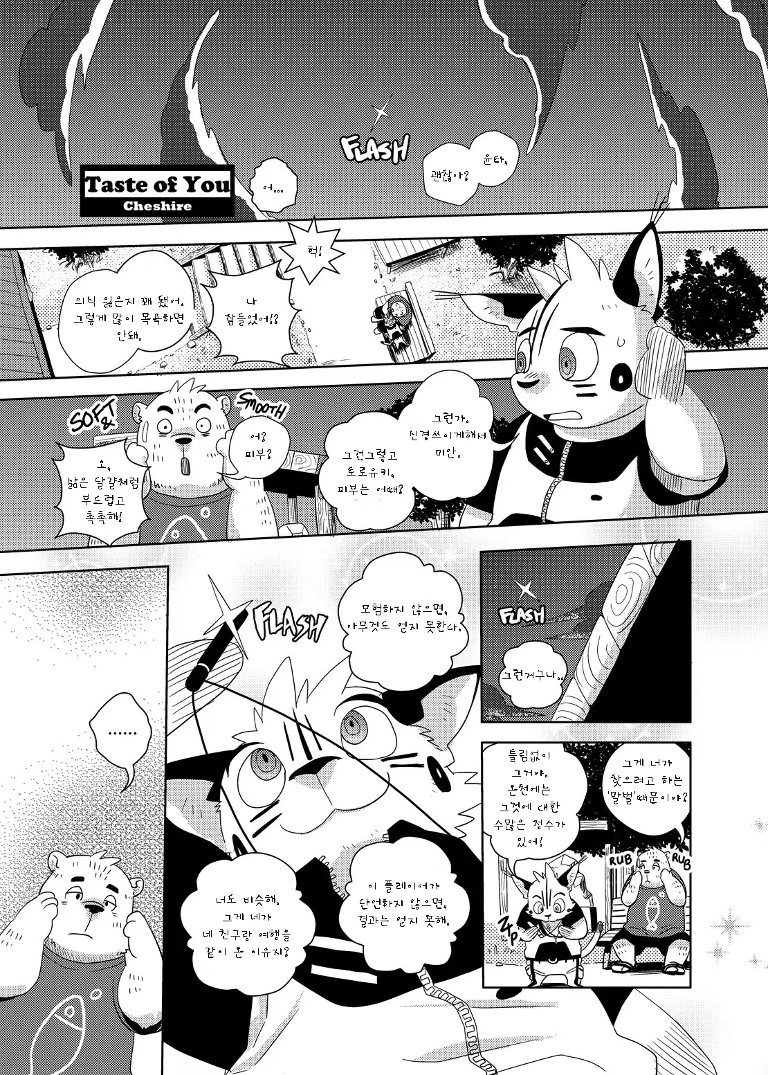 웹툰 이미지 55
