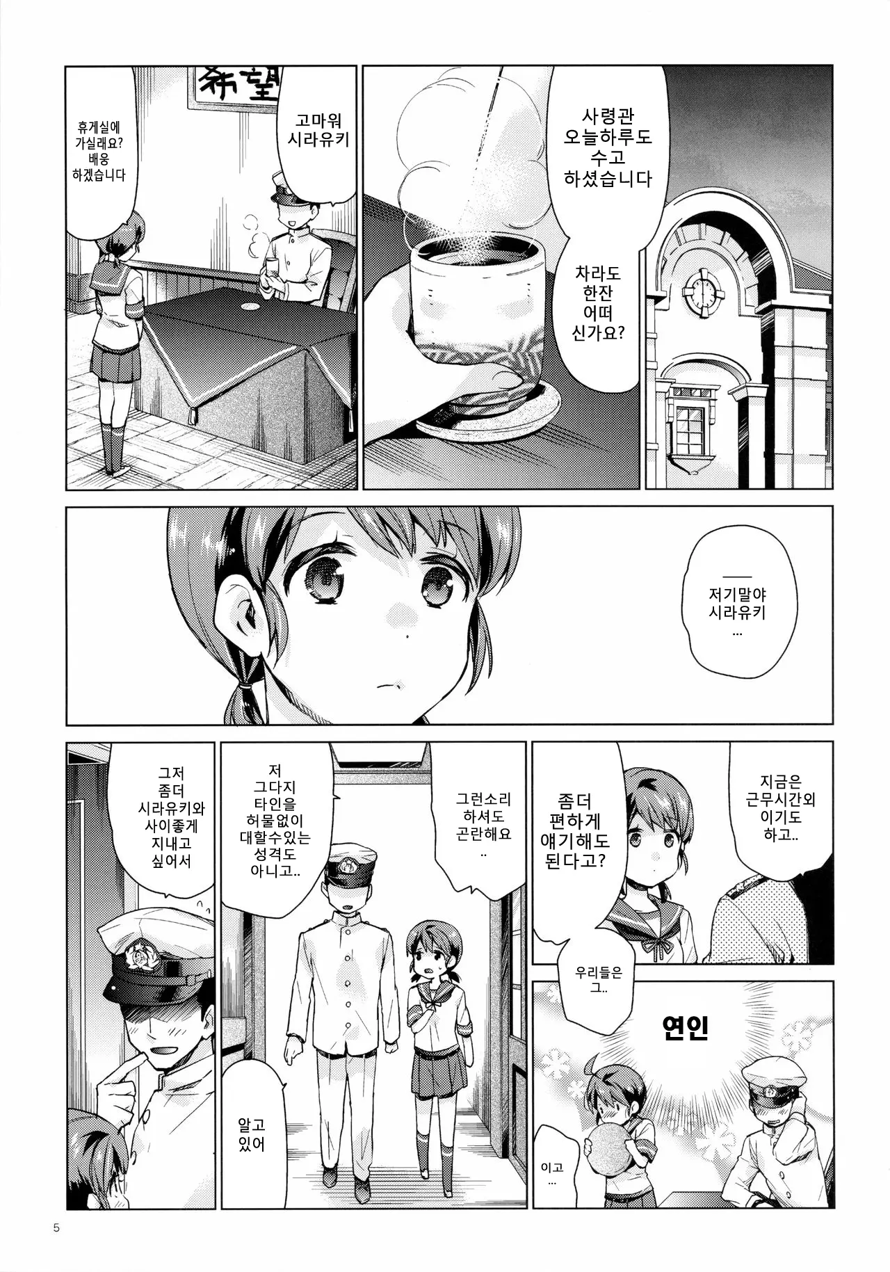 웹툰 이미지 3