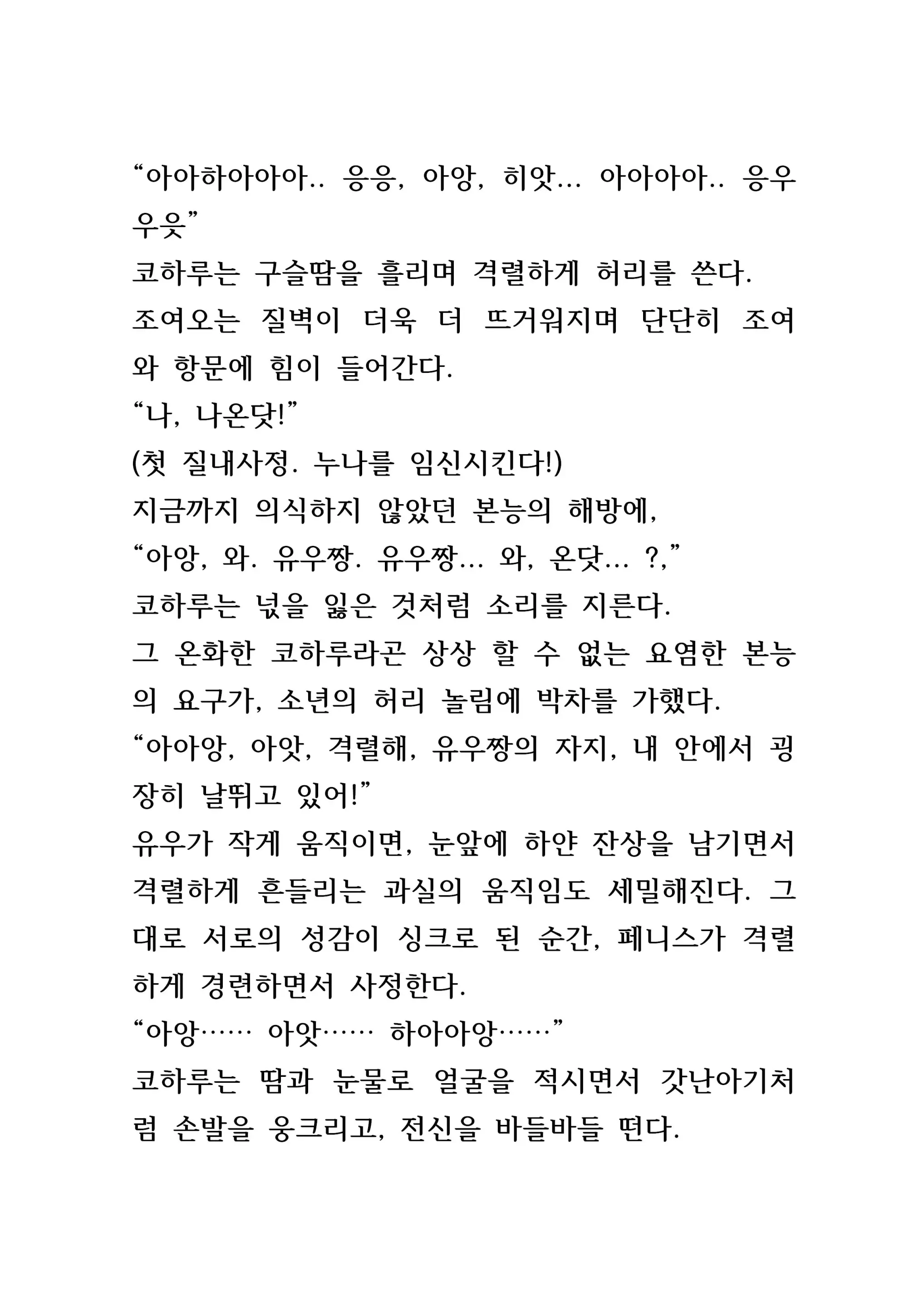웹툰 이미지 149