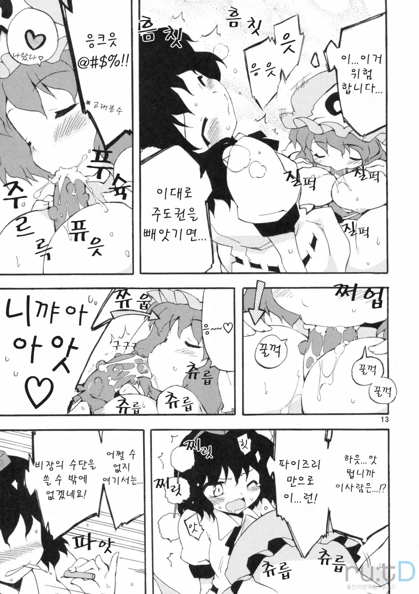웹툰 이미지 12