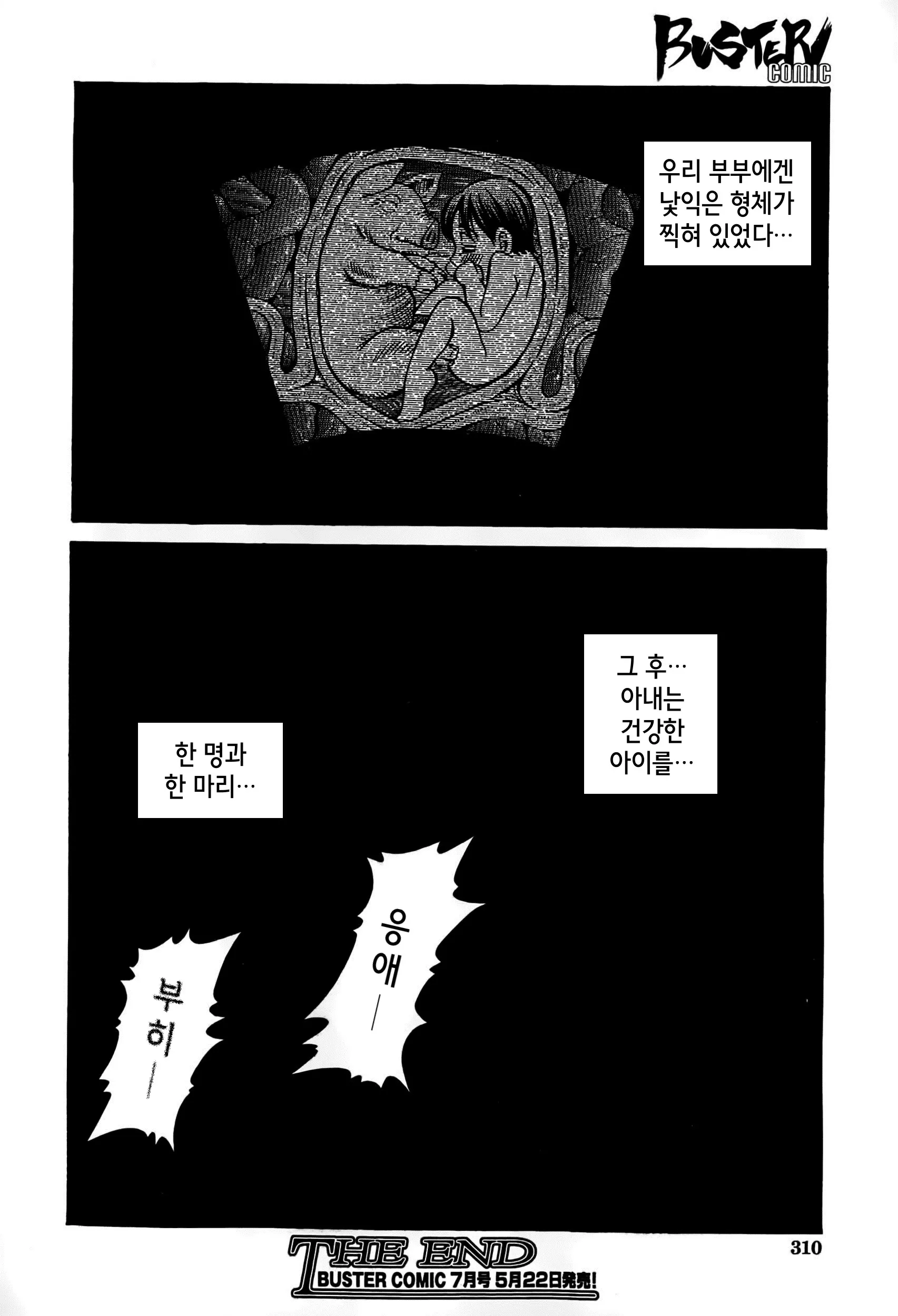웹툰 이미지 23
