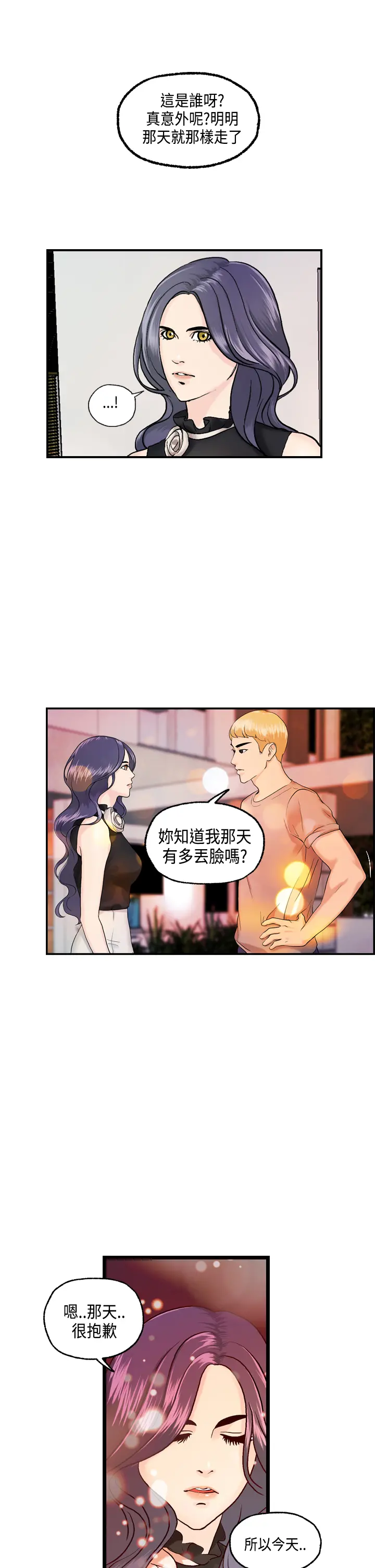 웹툰 이미지 277