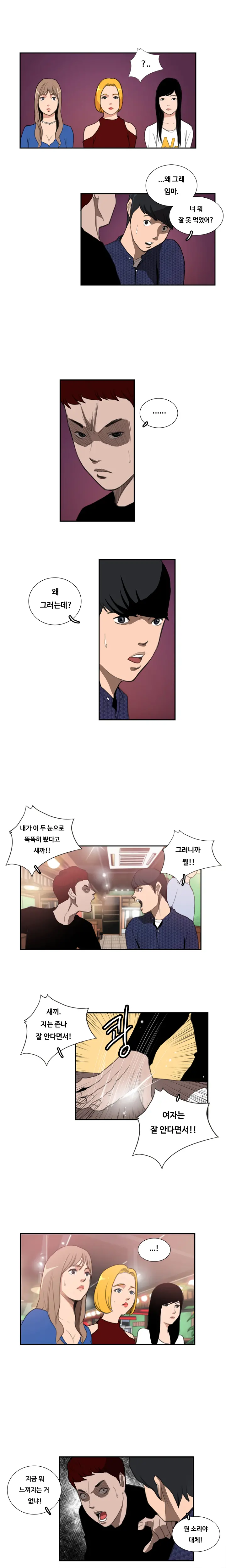 웹툰 이미지 173
