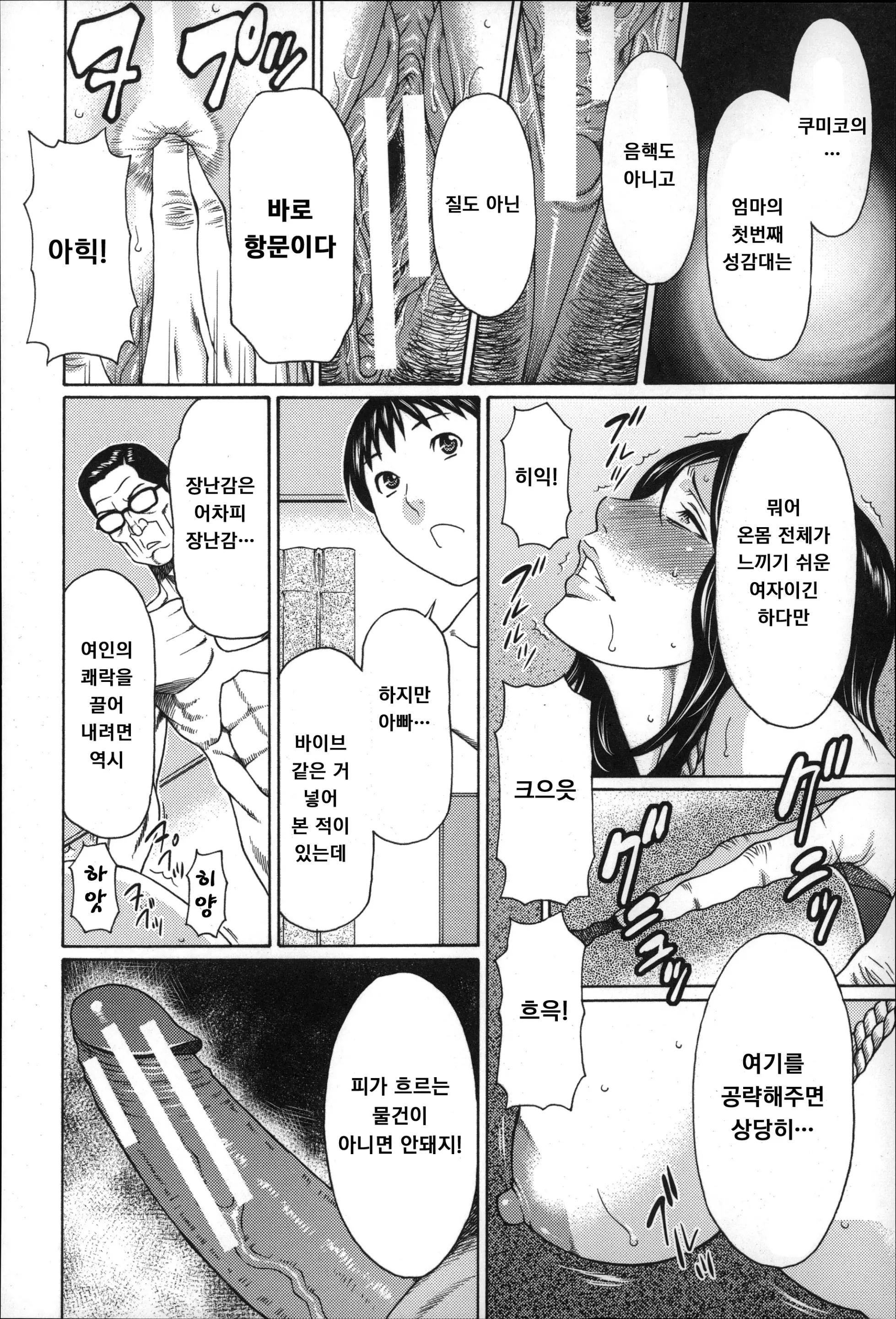 웹툰 이미지 91