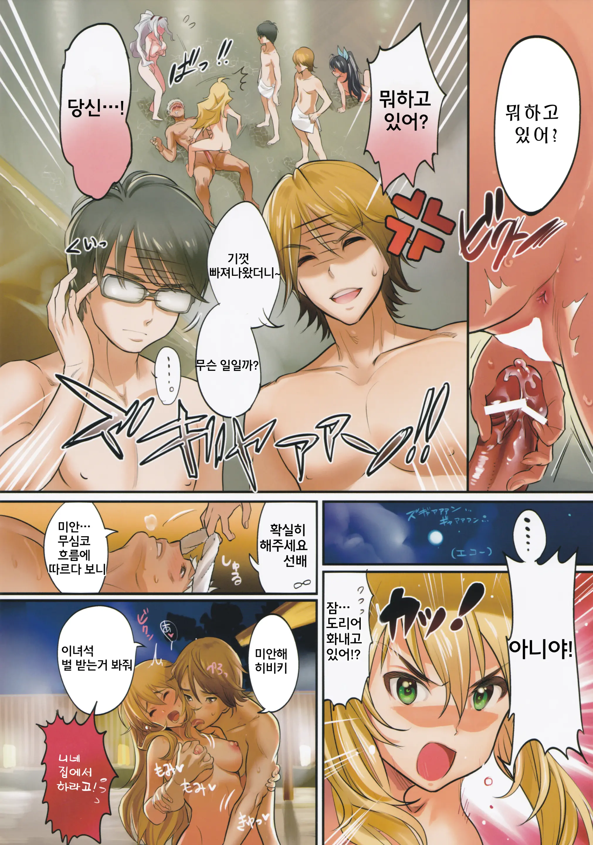 웹툰 이미지 7
