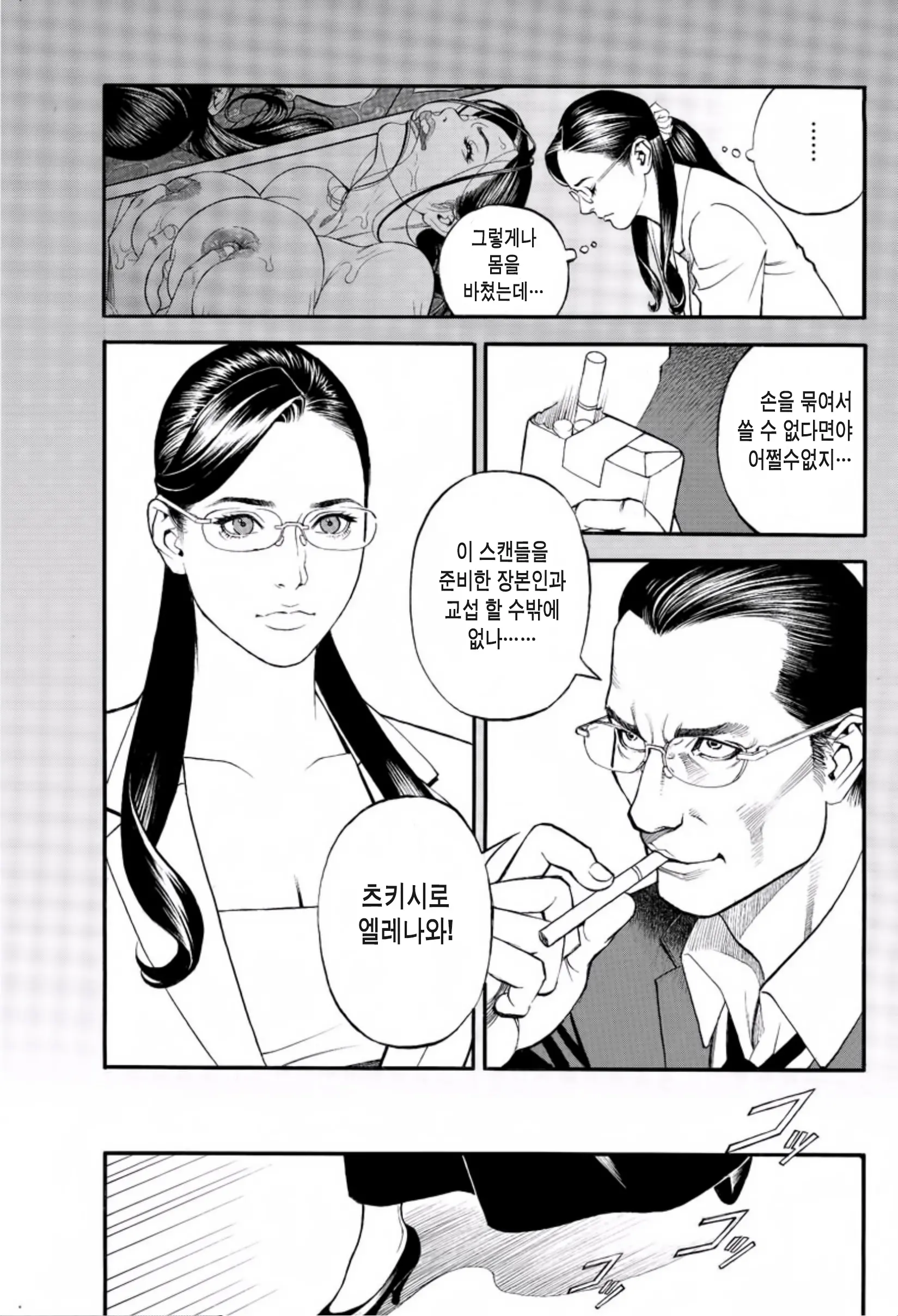 웹툰 이미지 6