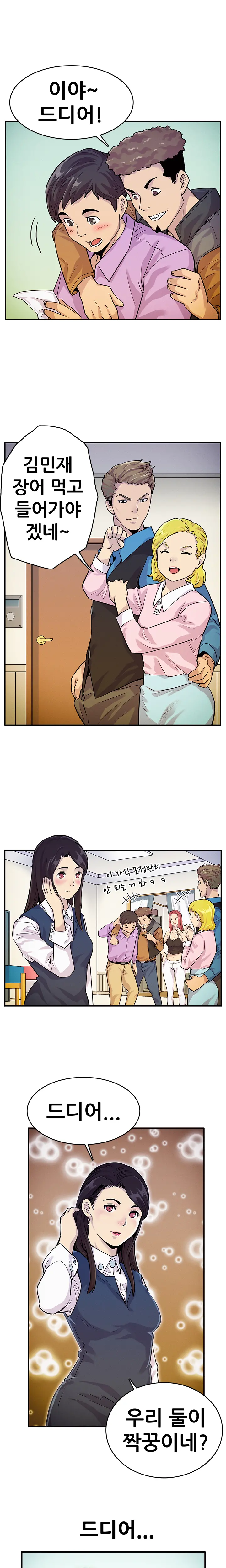 웹툰 이미지 109