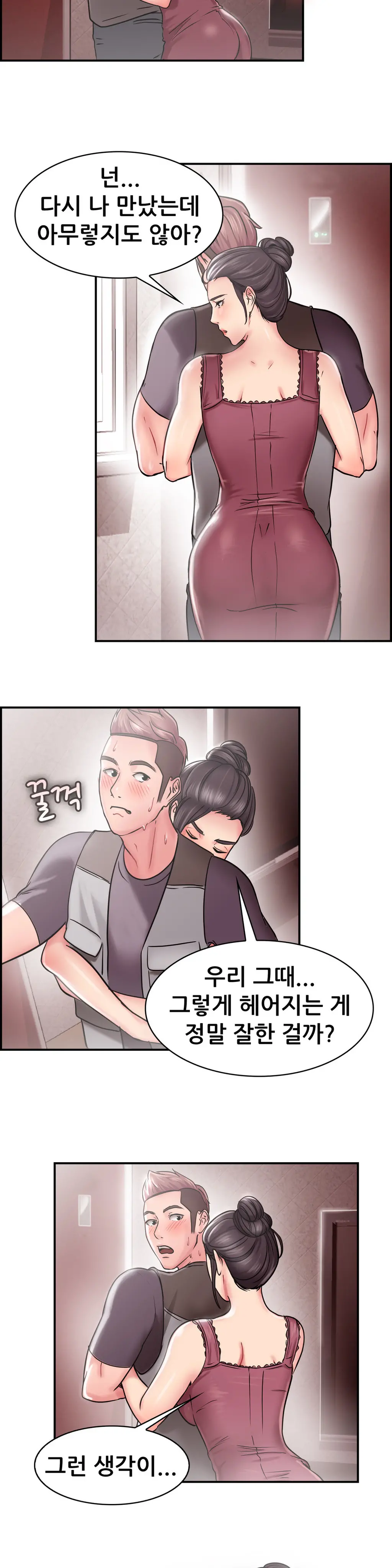 웹툰 이미지 405