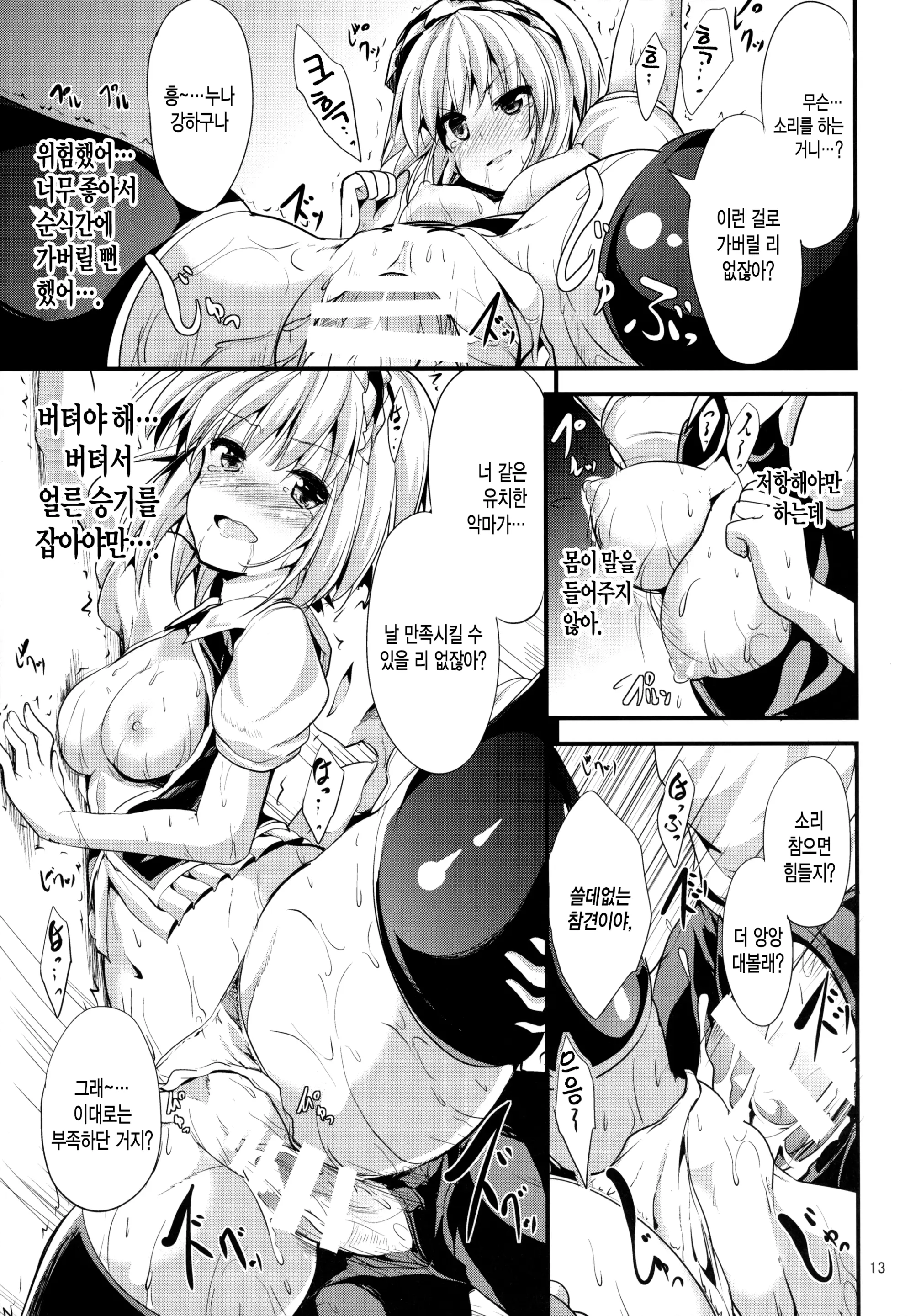 웹툰 이미지 11