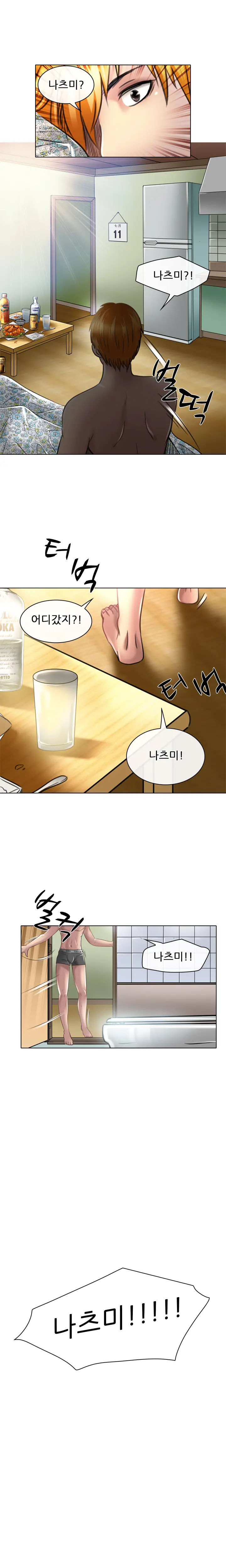 웹툰 이미지 327