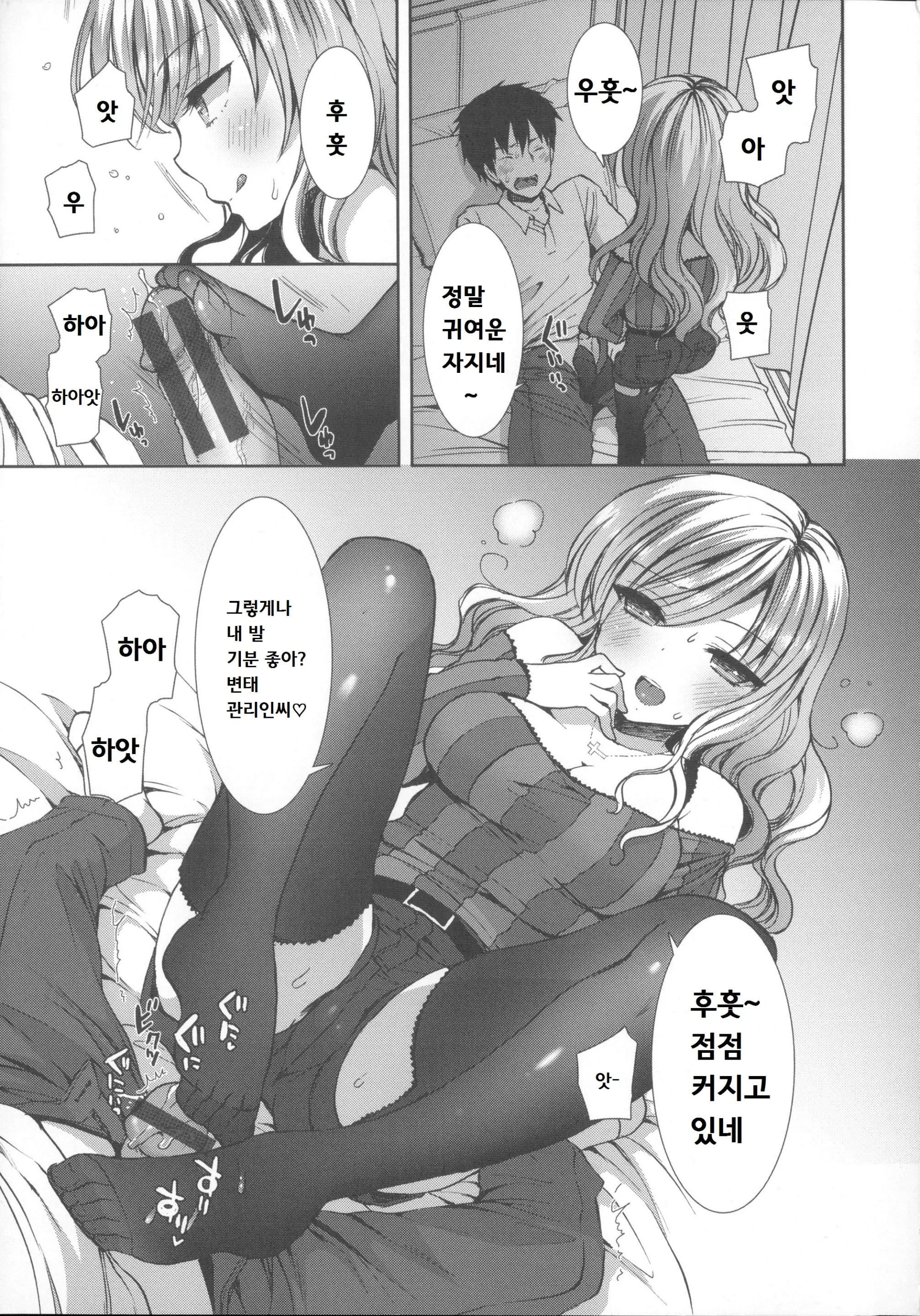 웹툰 이미지 22