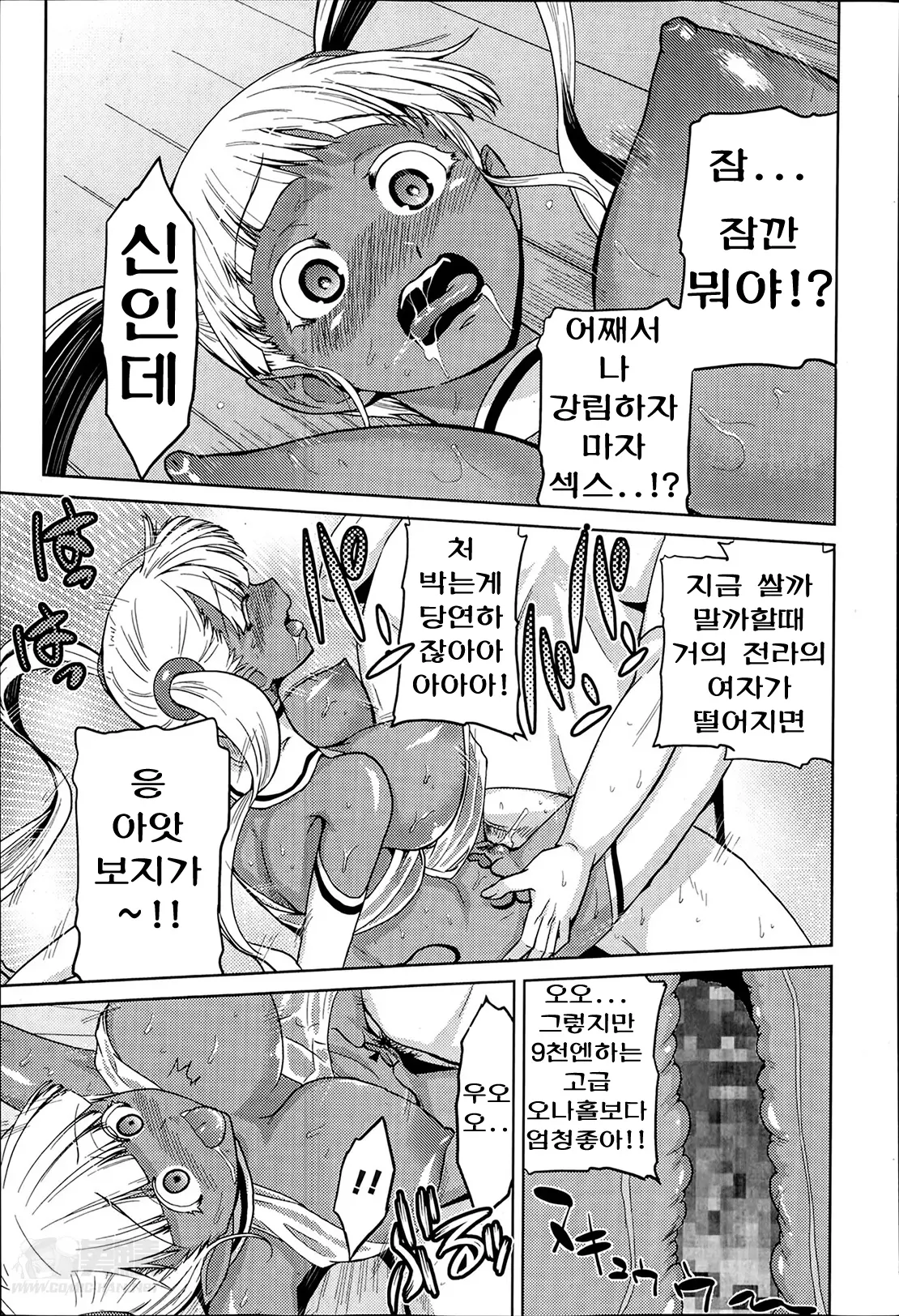 웹툰 이미지 2