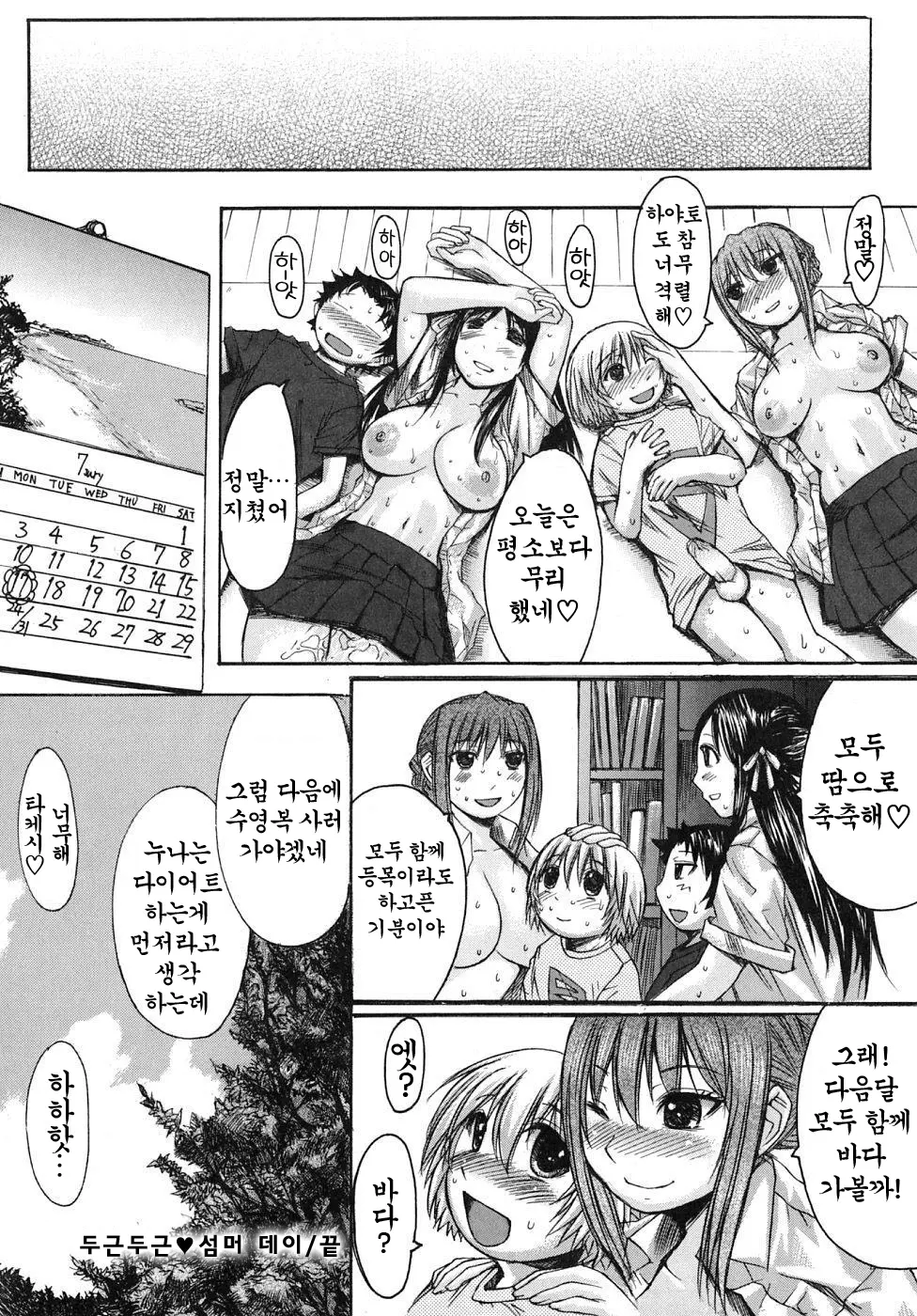웹툰 이미지 26