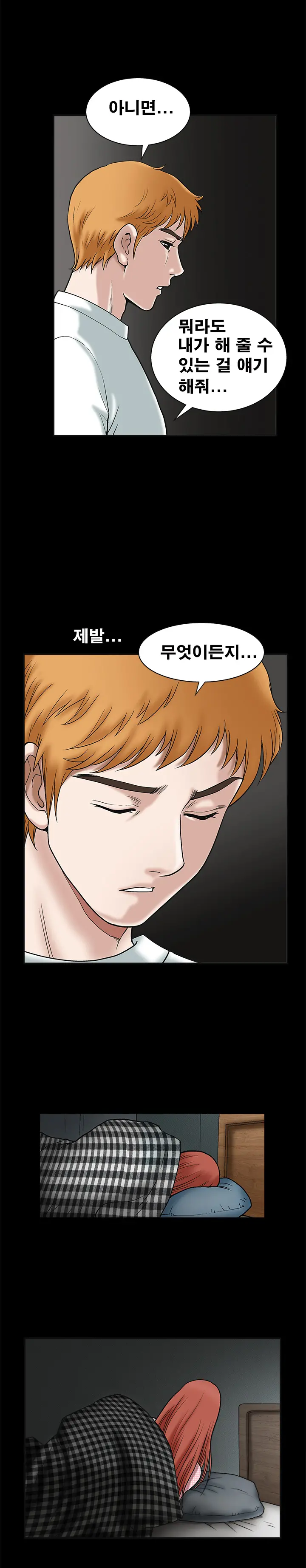웹툰 이미지 483