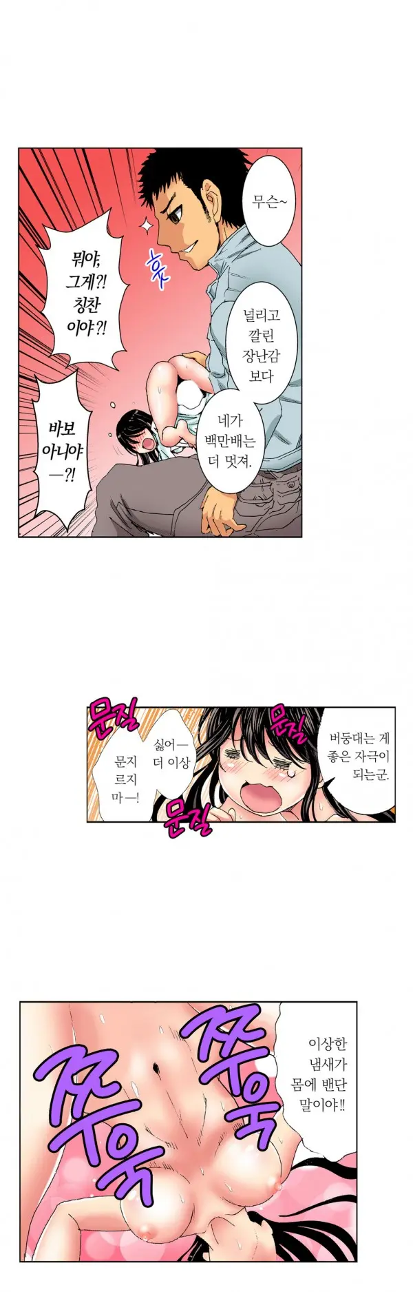 웹툰 이미지 77