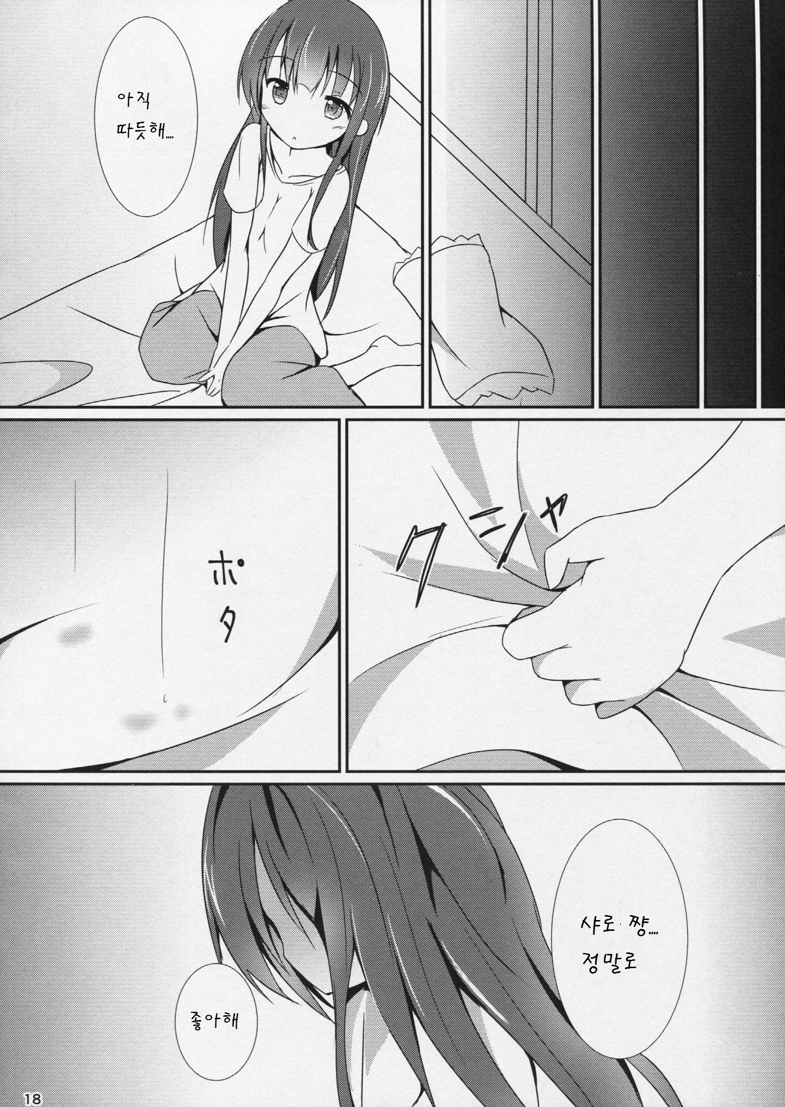 웹툰 이미지 19