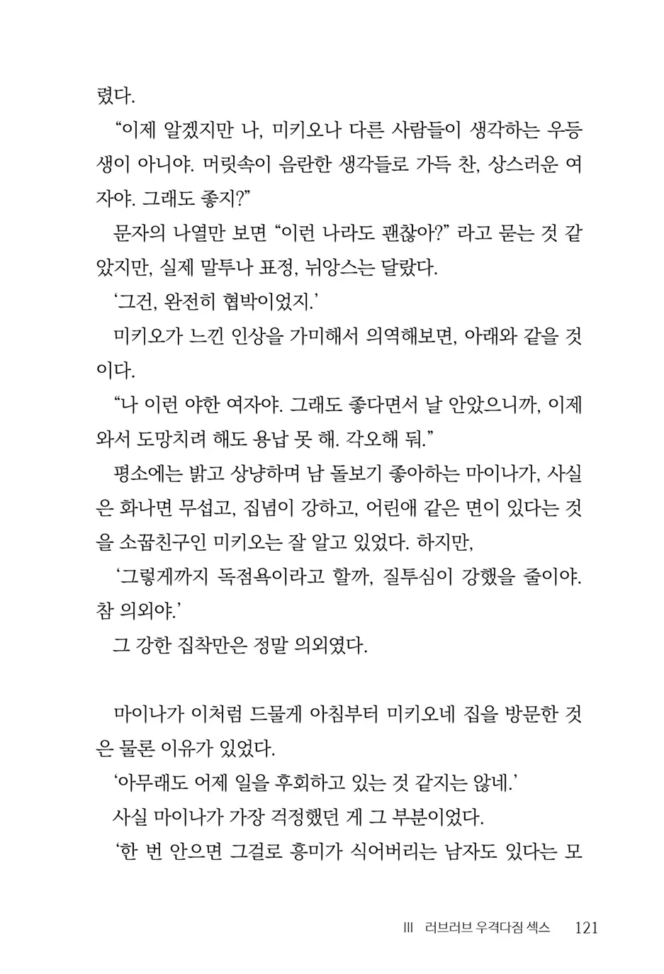 웹툰 이미지 122