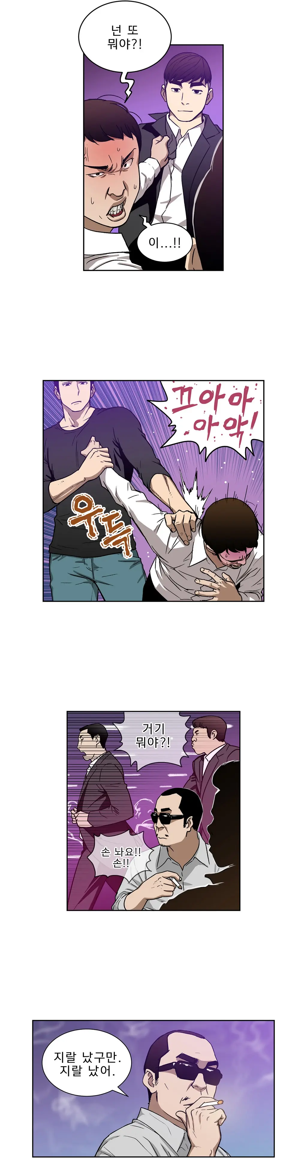 웹툰 이미지 268