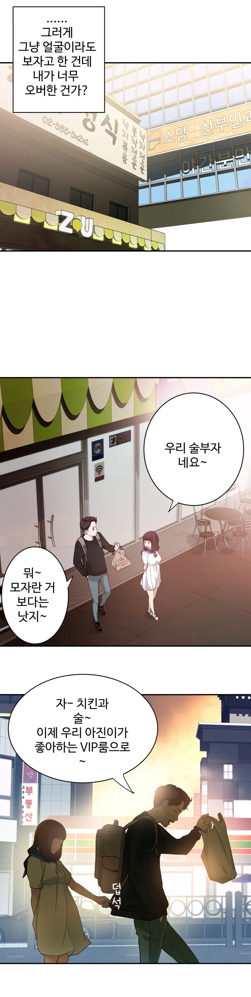 웹툰 이미지 291
