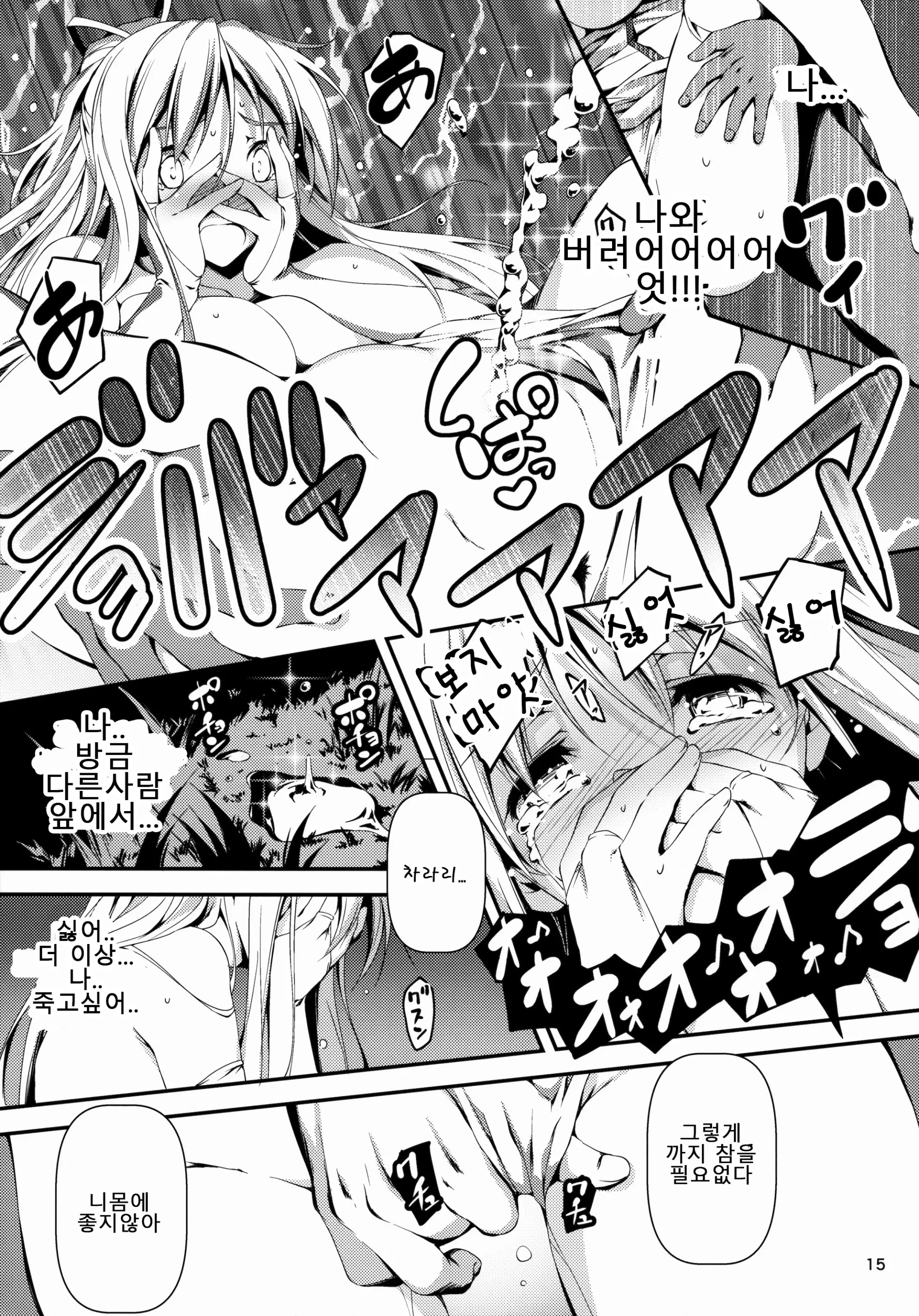 웹툰 이미지 16