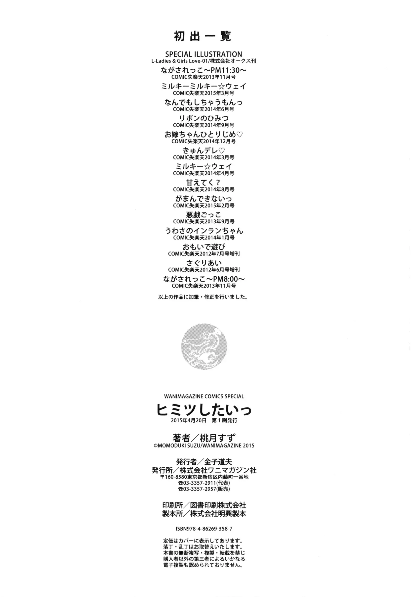 웹툰 이미지 230