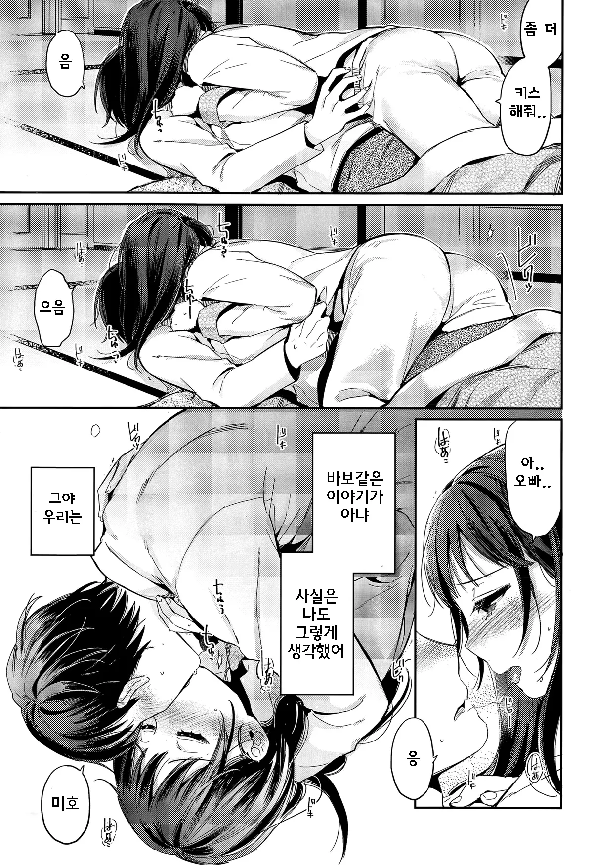 웹툰 이미지 8