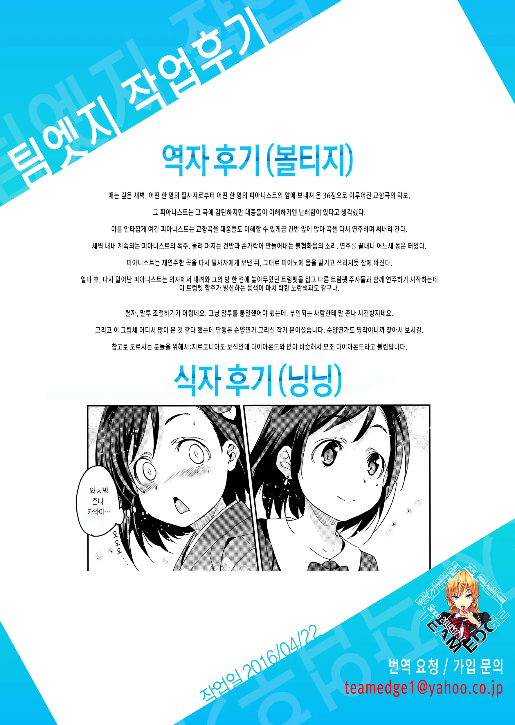 웹툰 이미지 37